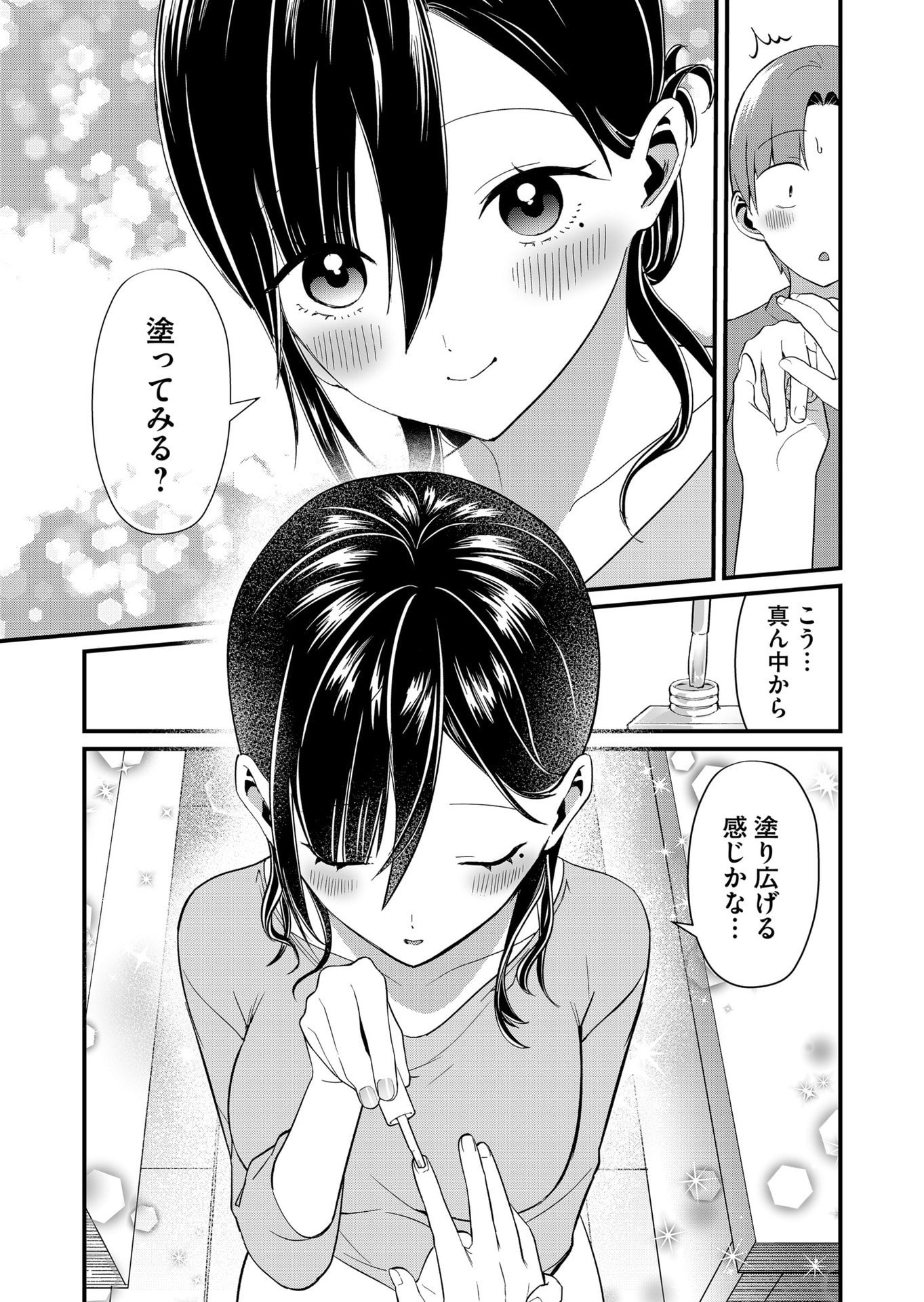 Tokimori-san ga Muboubi desu!! - Chapter 72 - Page 5