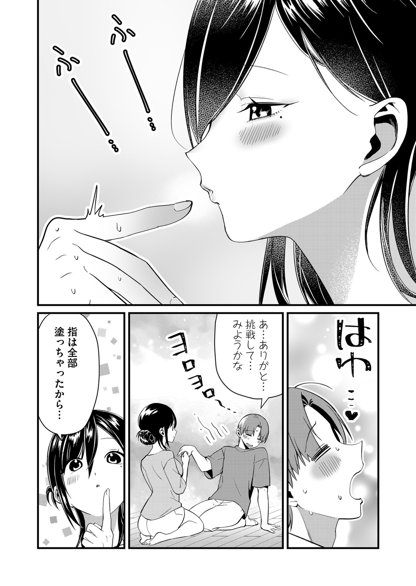 Tokimori-san ga Muboubi desu!! - Chapter 72 - Page 6