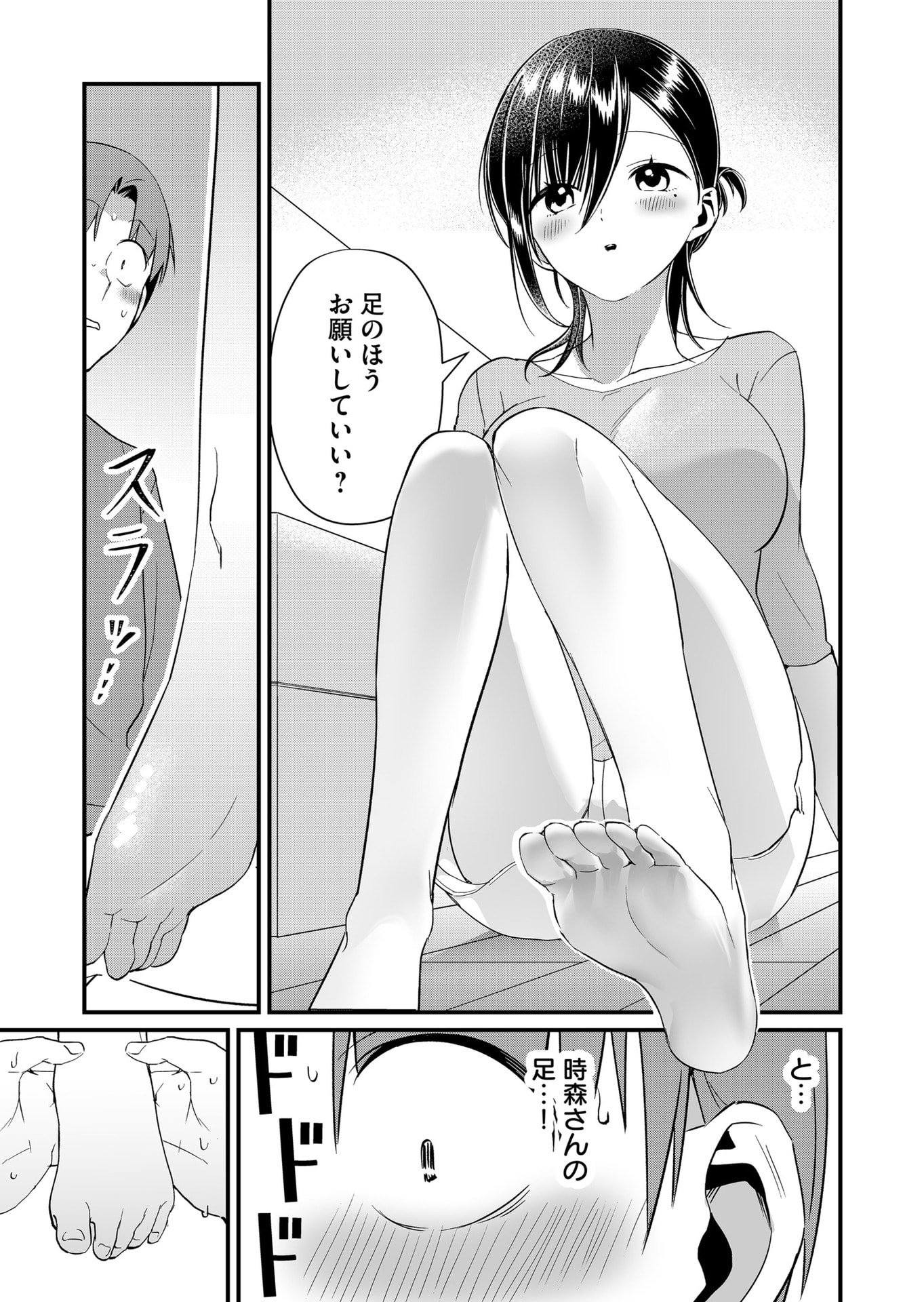 Tokimori-san ga Muboubi desu!! - Chapter 72 - Page 7