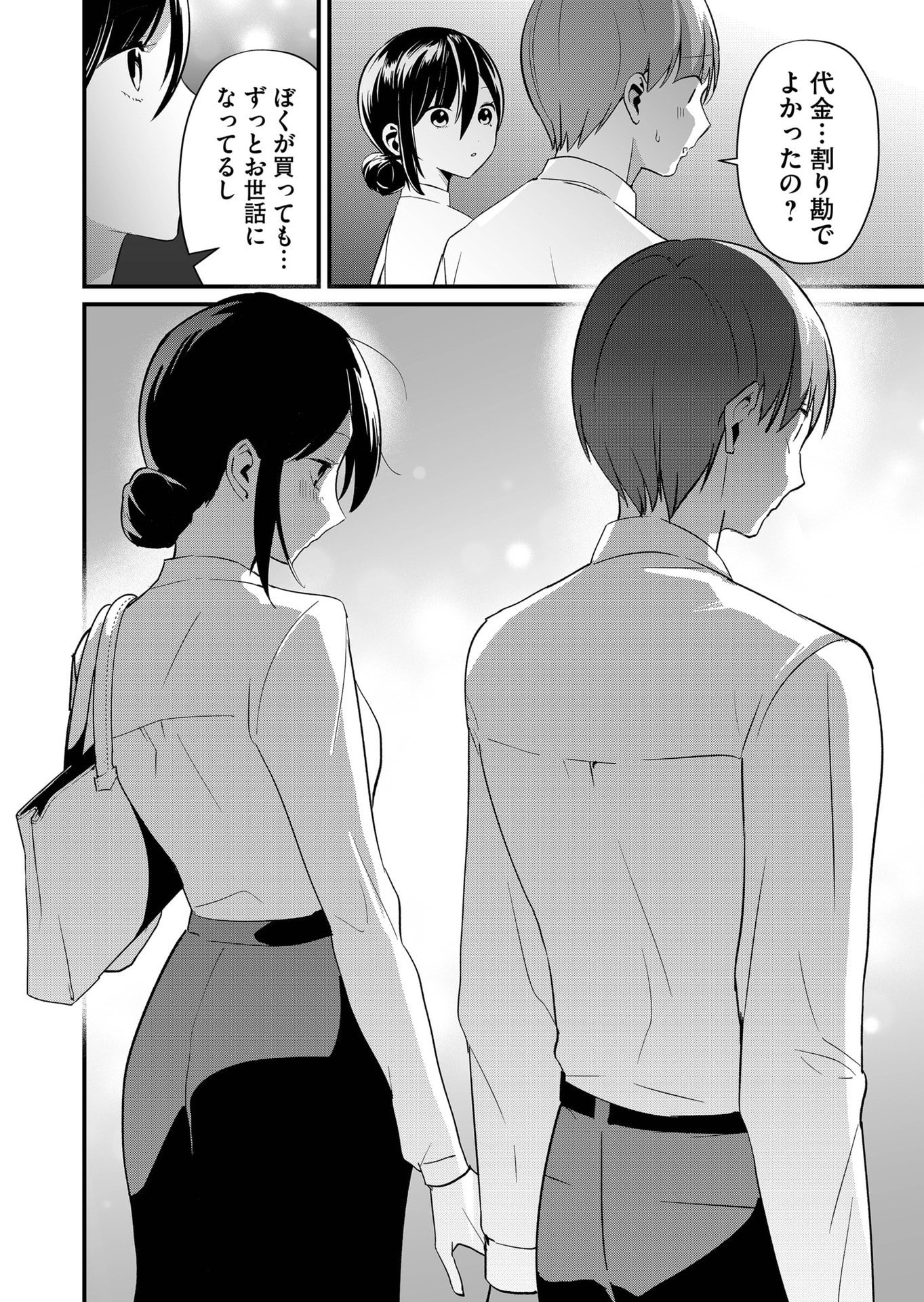 Tokimori-san ga Muboubi desu!! - Chapter 73 - Page 10