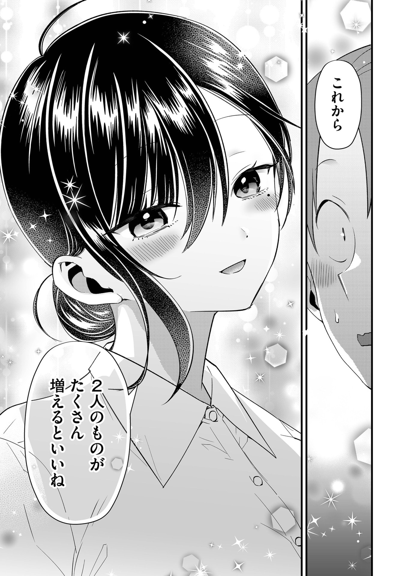 Tokimori-san ga Muboubi desu!! - Chapter 73 - Page 11