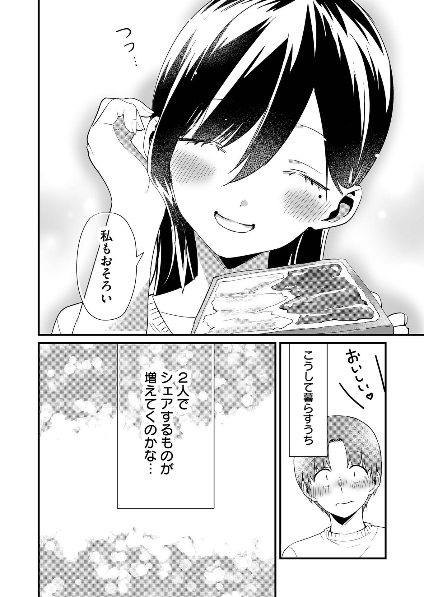 Tokimori-san ga Muboubi desu!! - Chapter 73 - Page 14