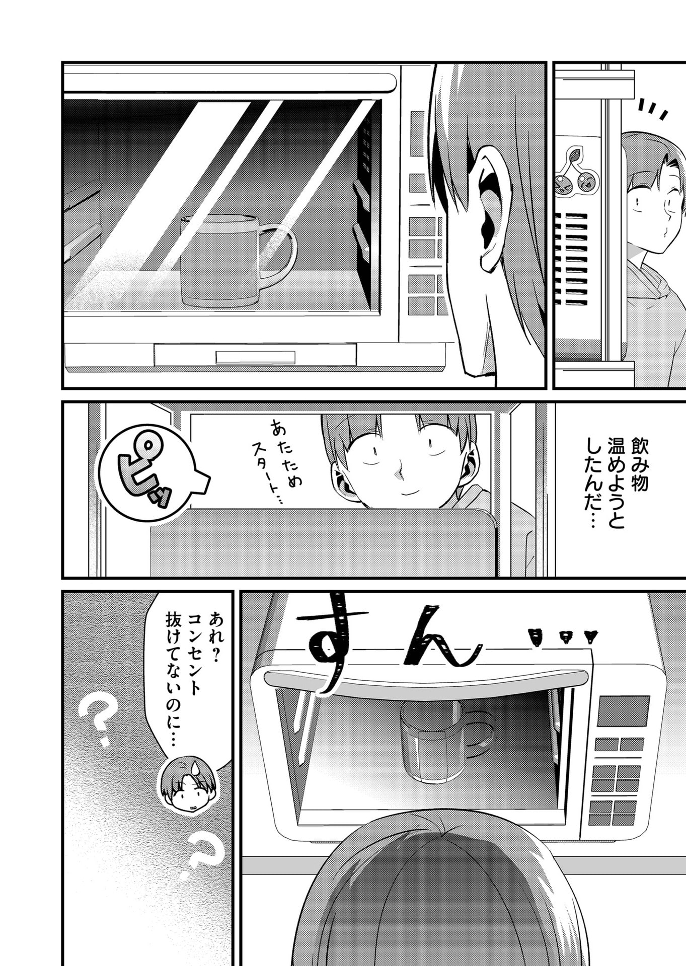 Tokimori-san ga Muboubi desu!! - Chapter 73 - Page 4