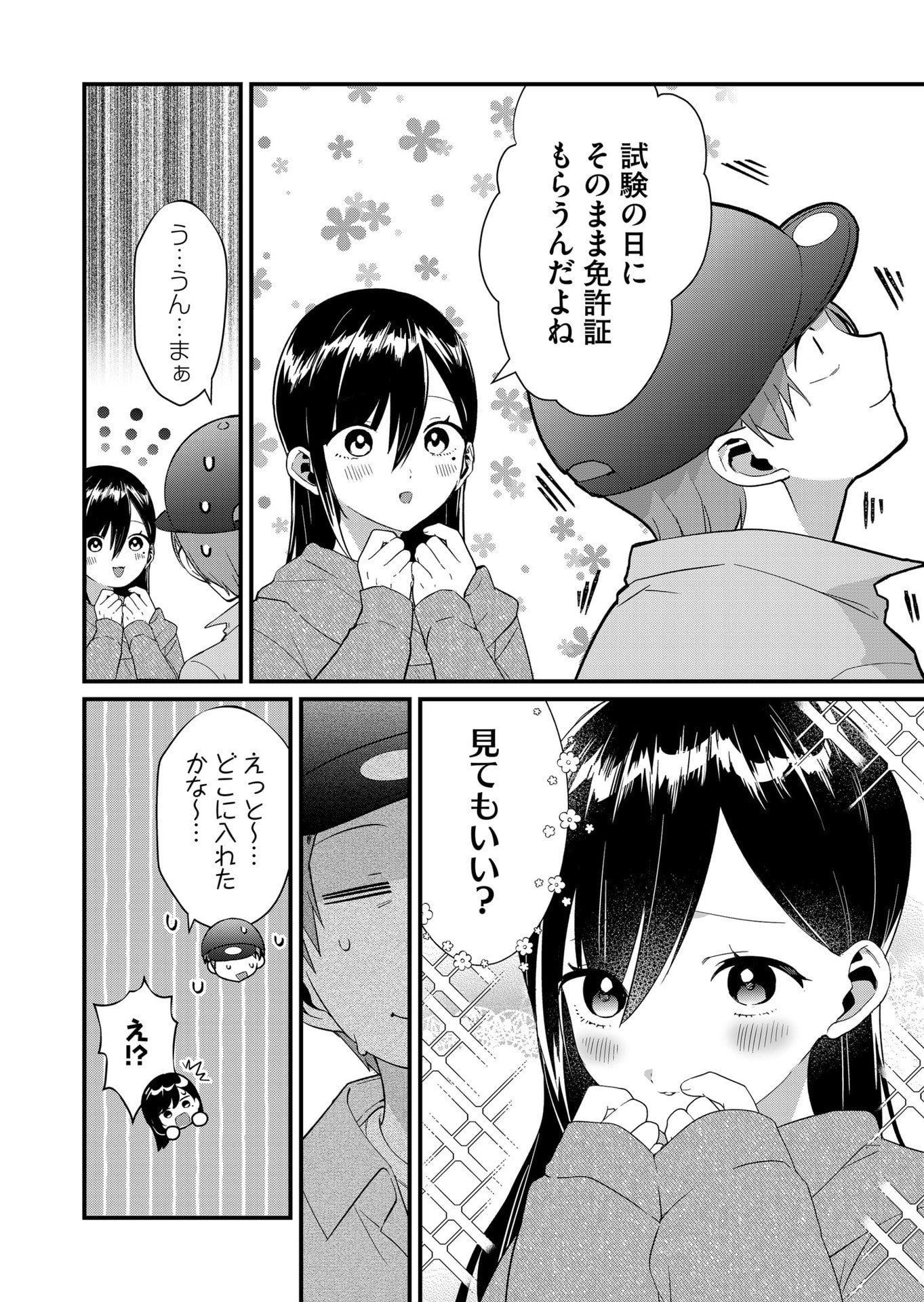 Tokimori-san ga Muboubi desu!! - Chapter 74 - Page 10