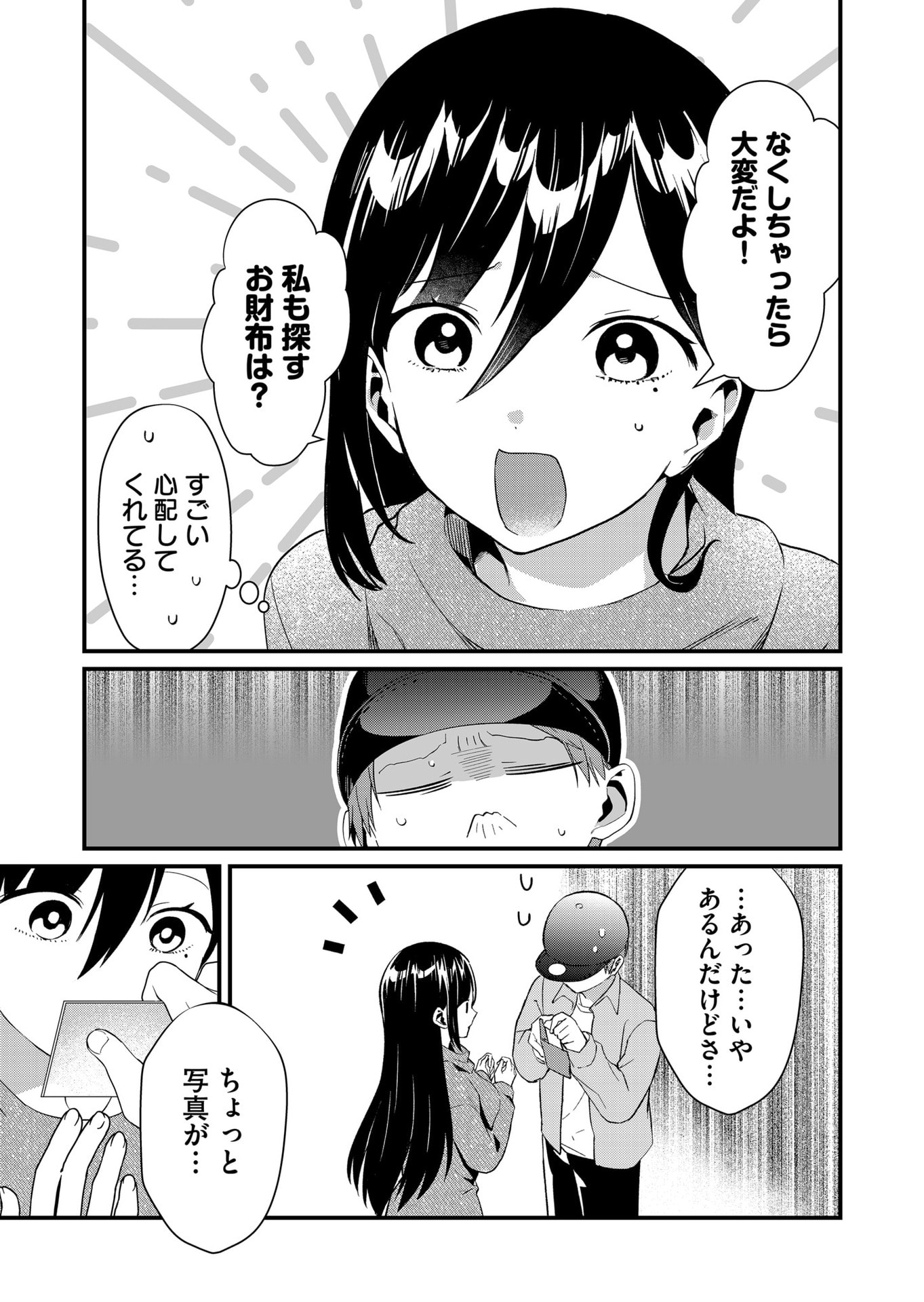 Tokimori-san ga Muboubi desu!! - Chapter 74 - Page 11