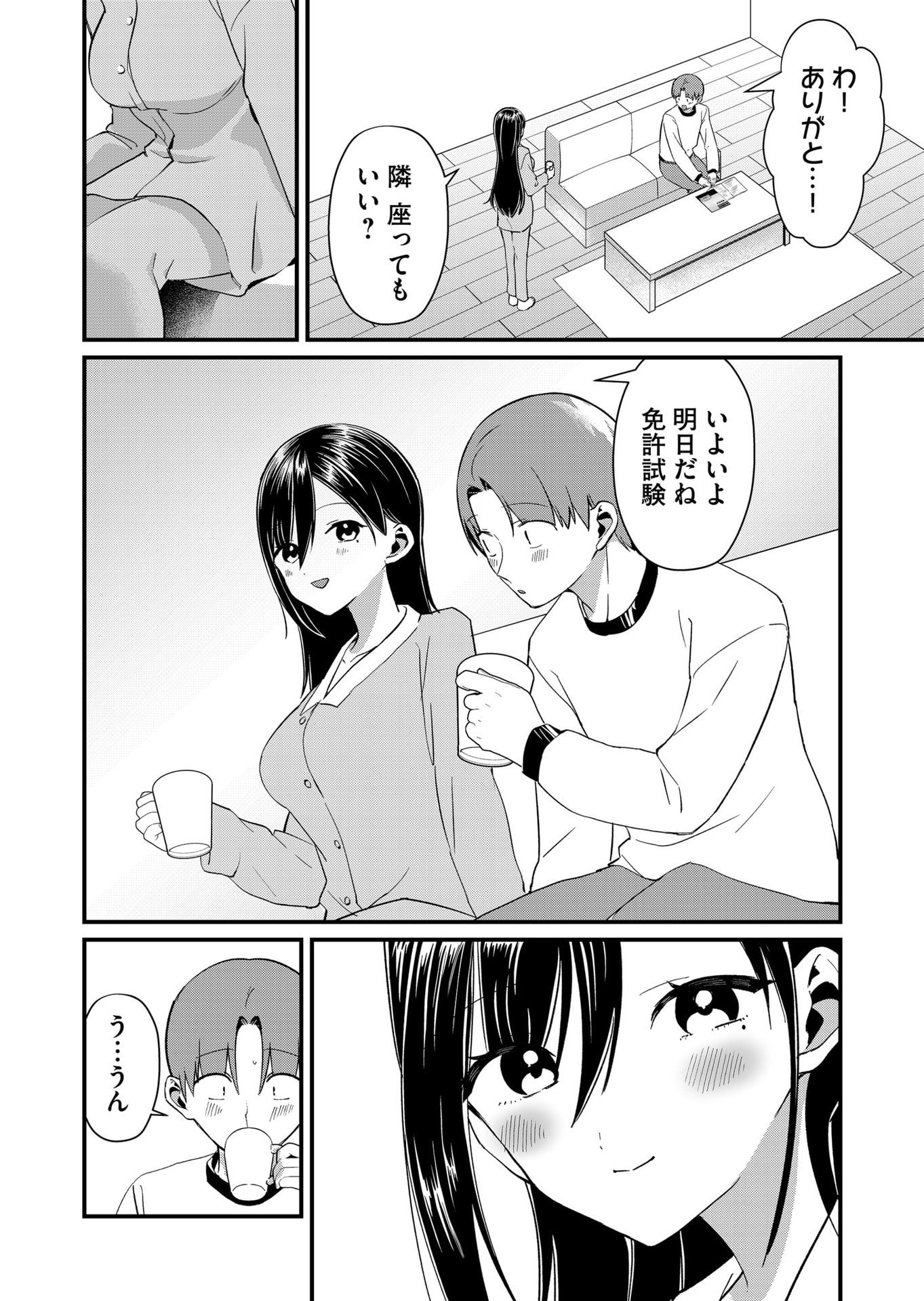 Tokimori-san ga Muboubi desu!! - Chapter 74 - Page 2