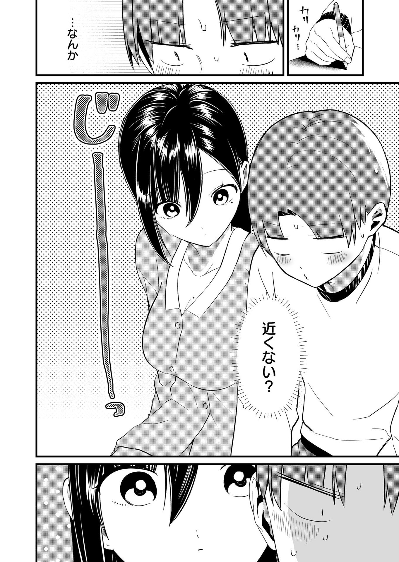 Tokimori-san ga Muboubi desu!! - Chapter 74 - Page 4