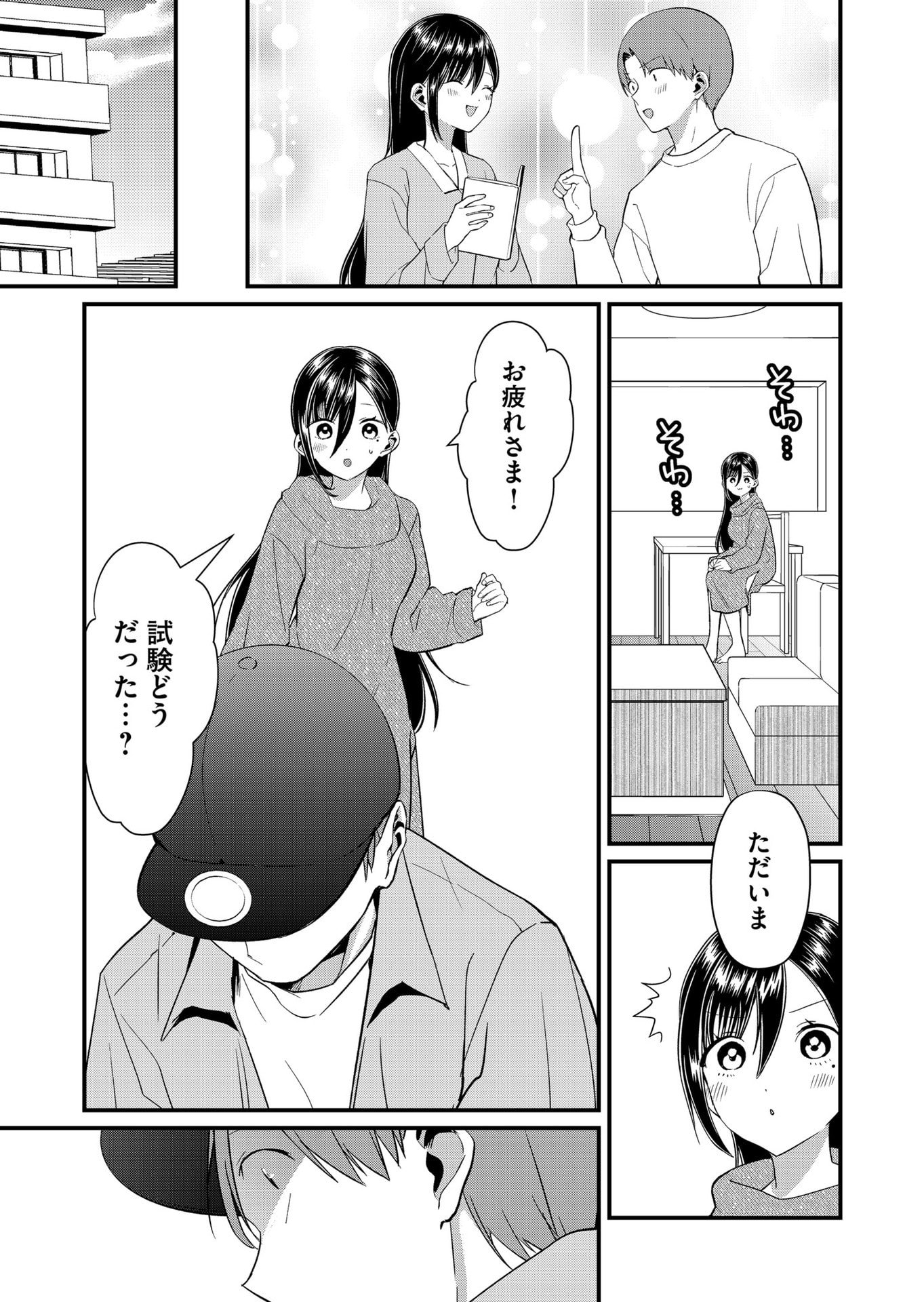 Tokimori-san ga Muboubi desu!! - Chapter 74 - Page 7