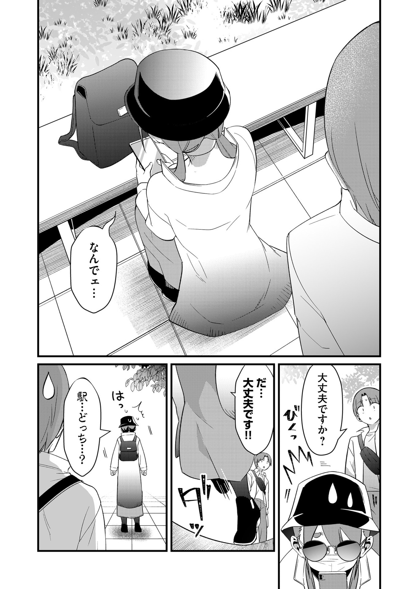Tokimori-san ga Muboubi desu!! - Chapter 75 - Page 3
