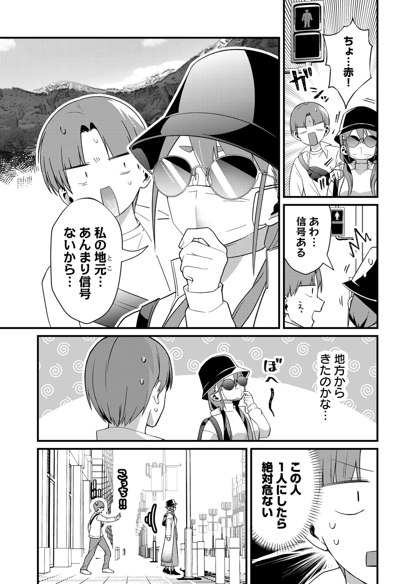 Tokimori-san ga Muboubi desu!! - Chapter 75 - Page 5