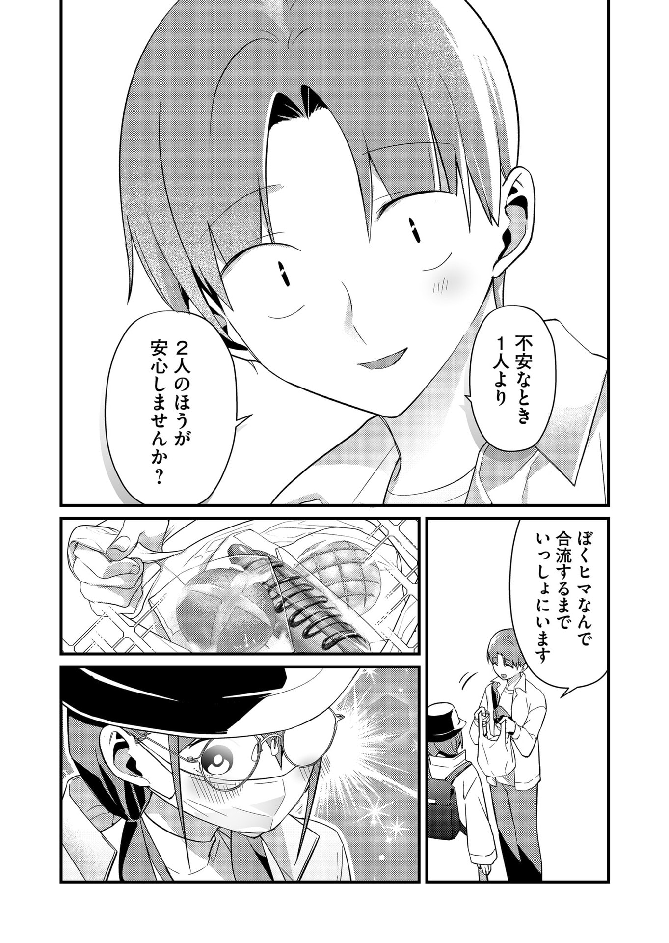Tokimori-san ga Muboubi desu!! - Chapter 75 - Page 7