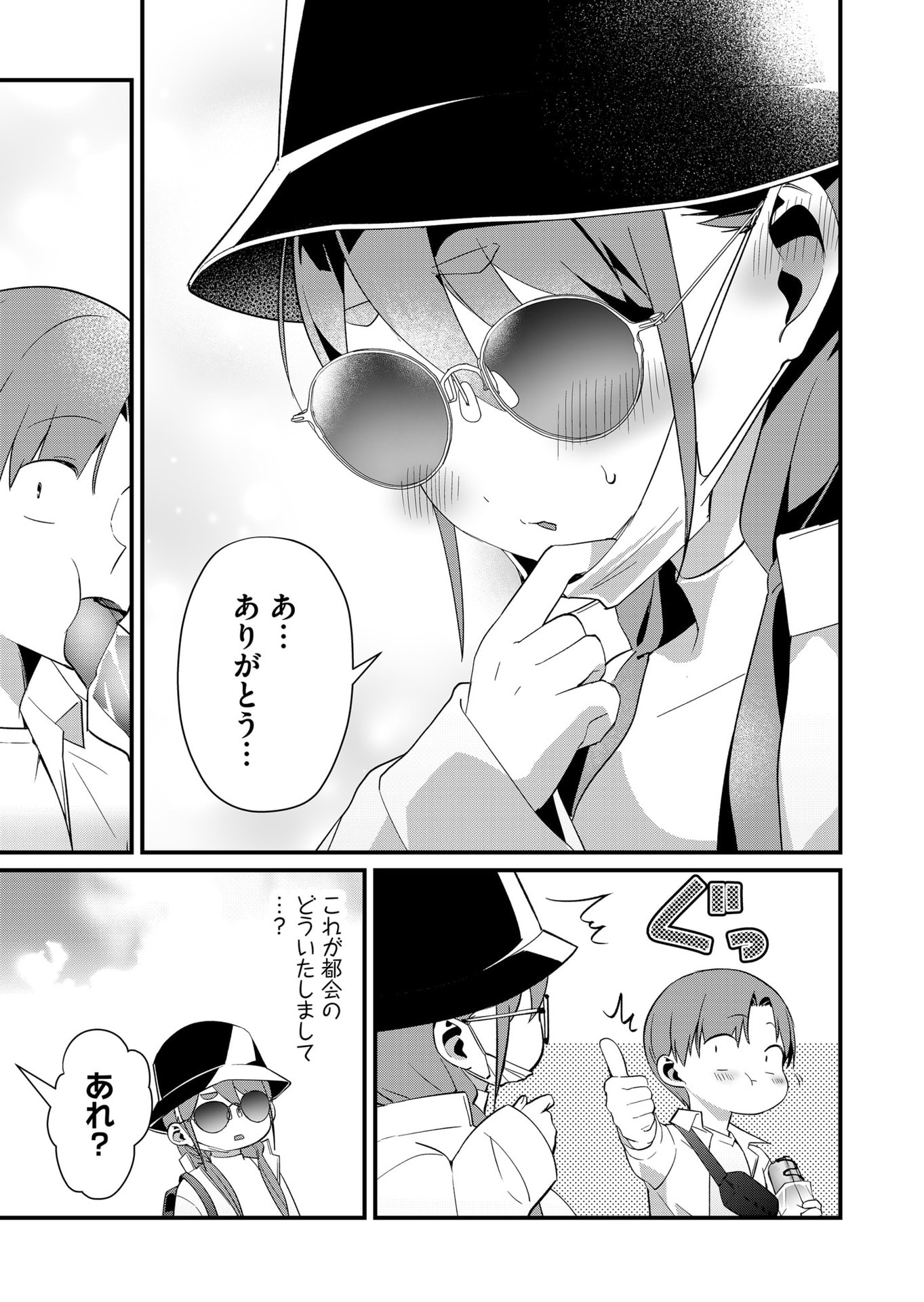 Tokimori-san ga Muboubi desu!! - Chapter 75 - Page 9