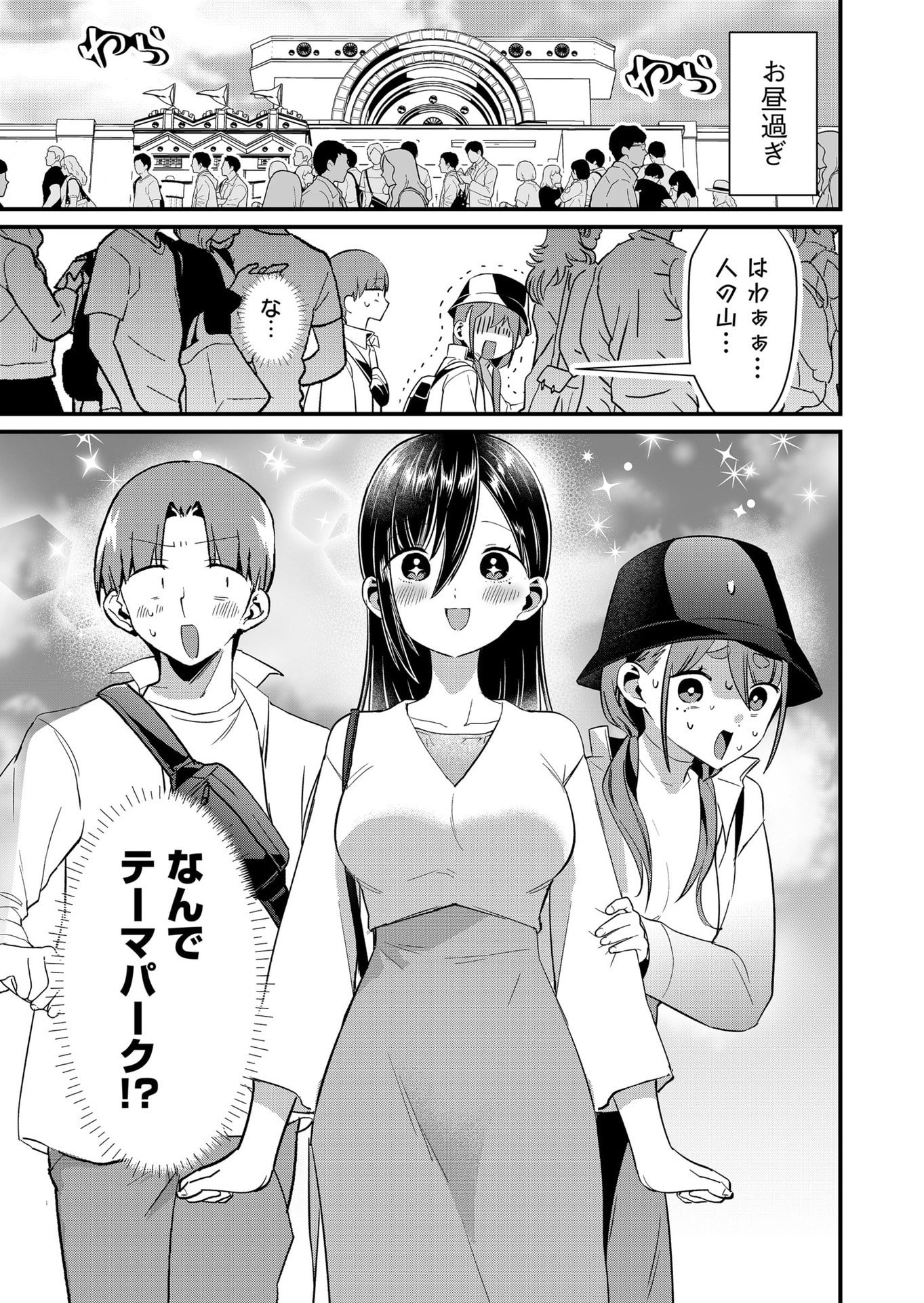 Tokimori-san ga Muboubi desu!! - Chapter 76 - Page 13