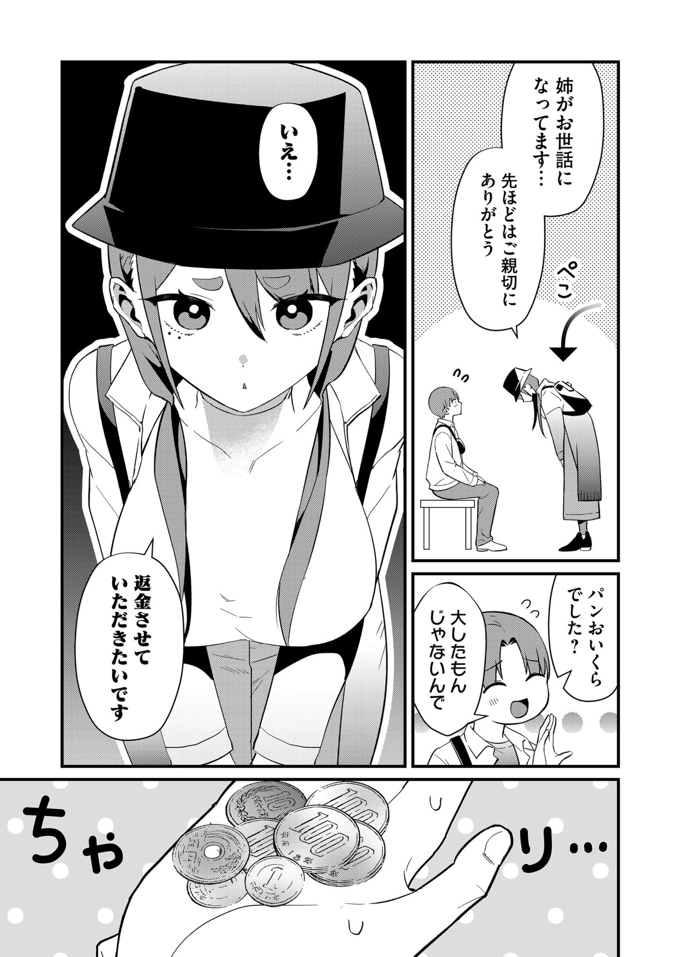 Tokimori-san ga Muboubi desu!! - Chapter 76 - Page 5
