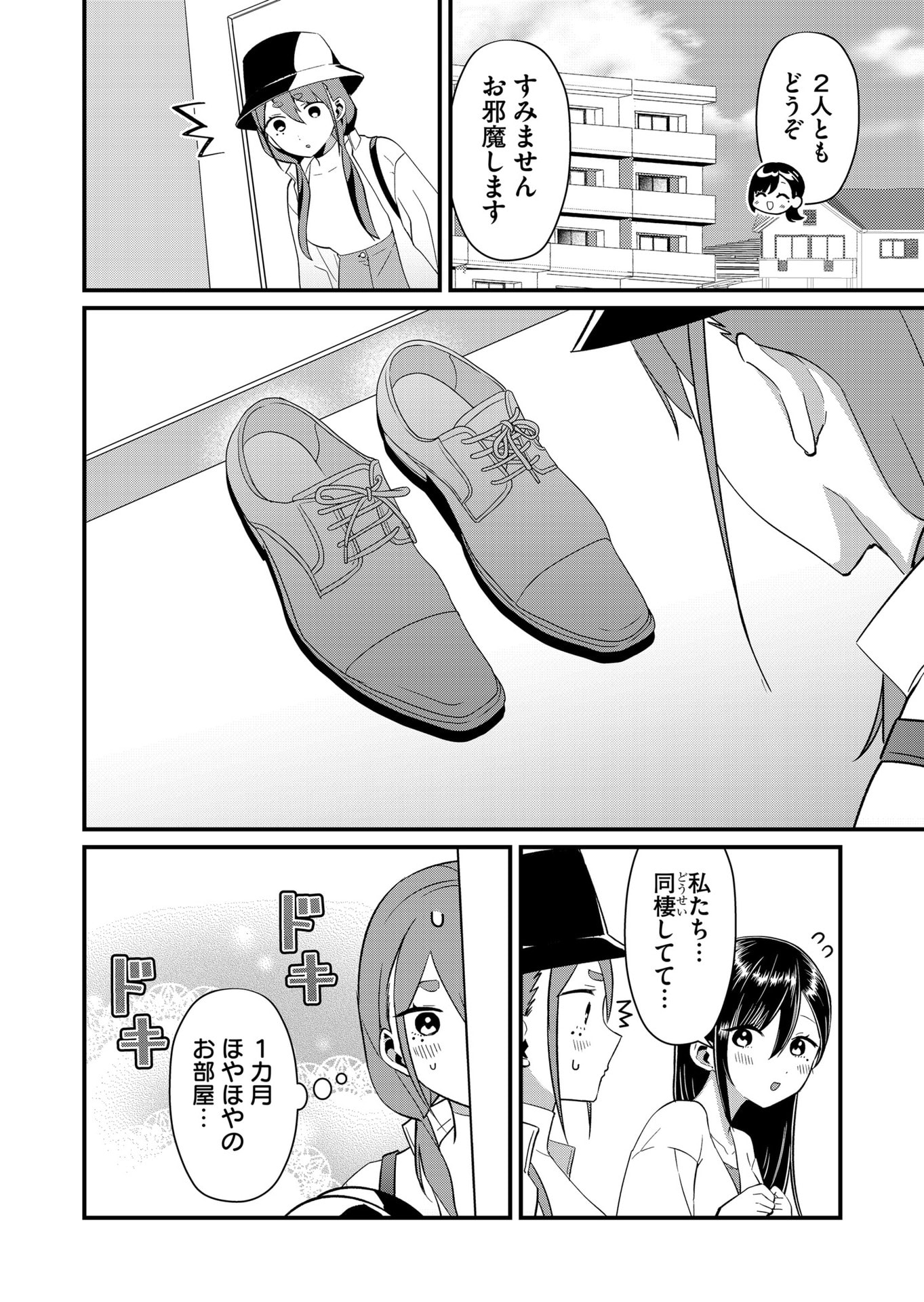 Tokimori-san ga Muboubi desu!! - Chapter 76 - Page 8