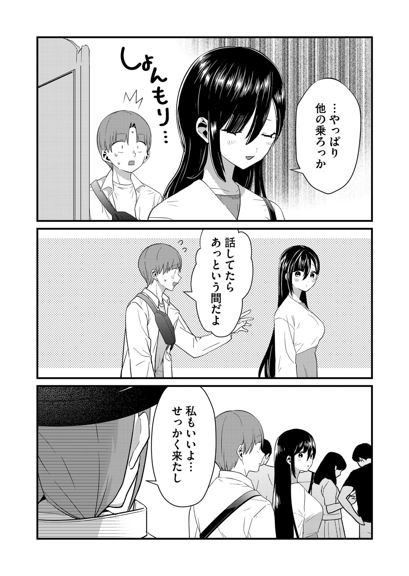 Tokimori-san ga Muboubi desu!! - Chapter 77 - Page 10