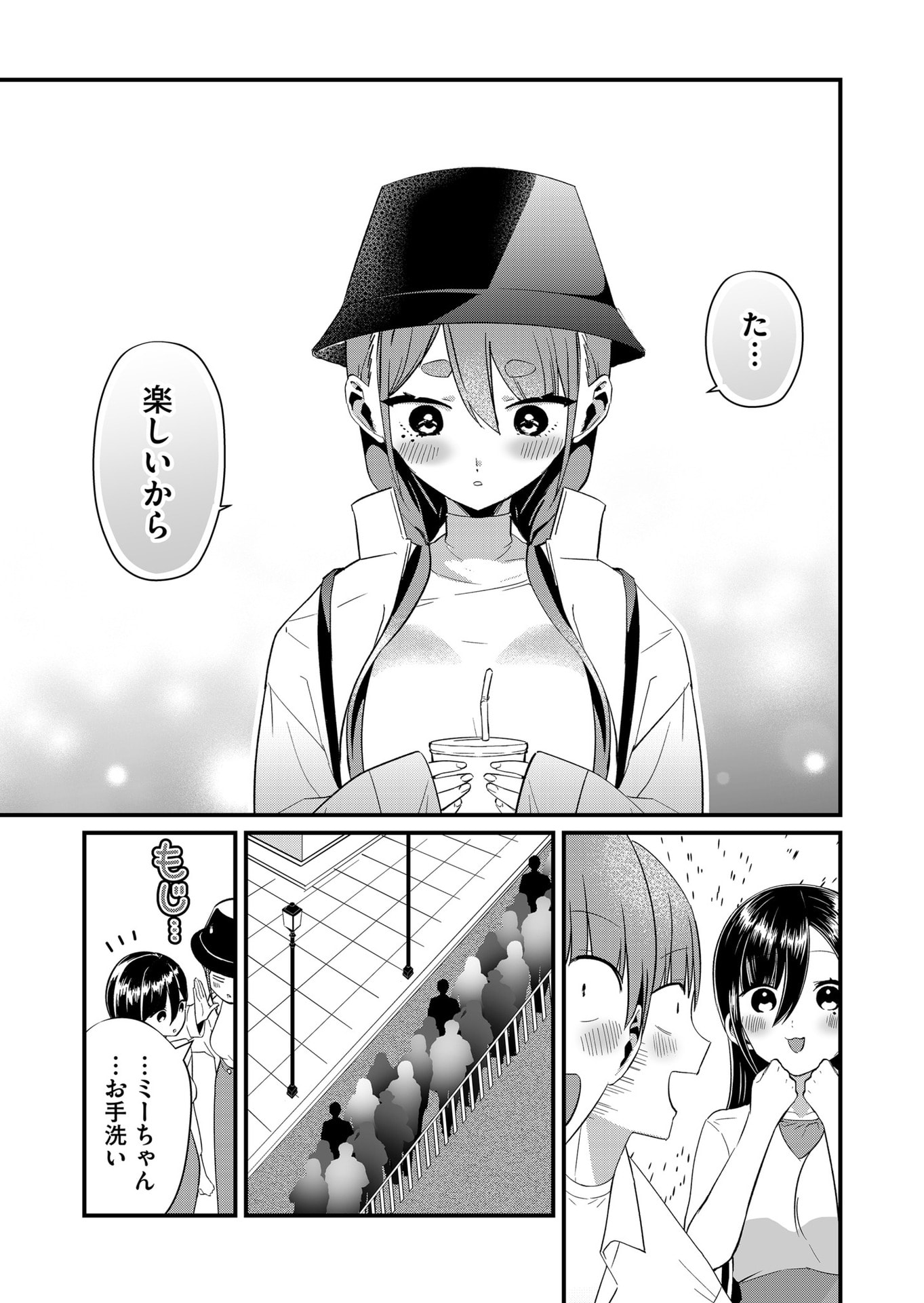 Tokimori-san ga Muboubi desu!! - Chapter 77 - Page 11