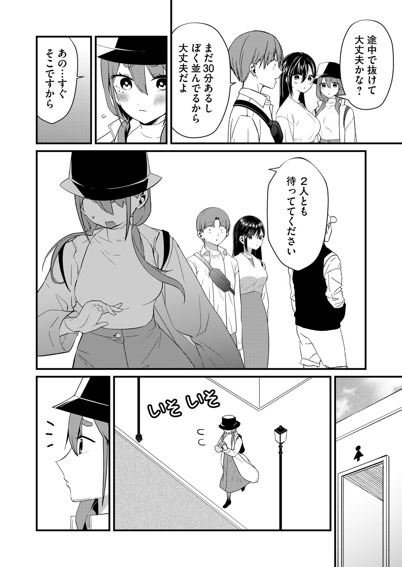 Tokimori-san ga Muboubi desu!! - Chapter 77 - Page 12