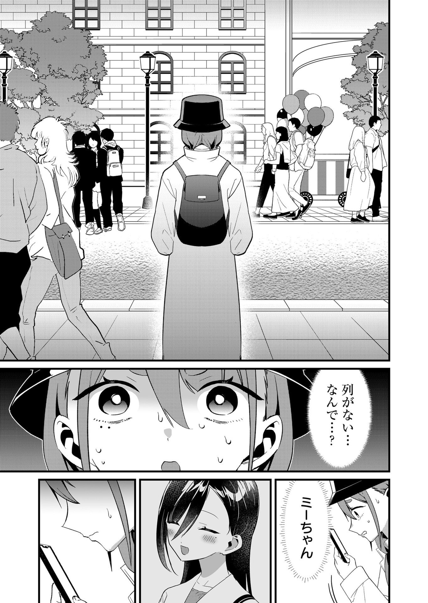 Tokimori-san ga Muboubi desu!! - Chapter 77 - Page 13