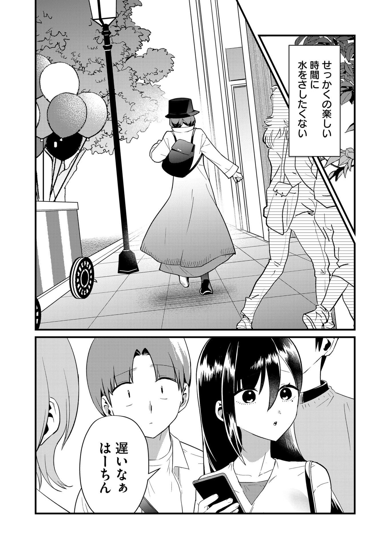 Tokimori-san ga Muboubi desu!! - Chapter 77 - Page 14