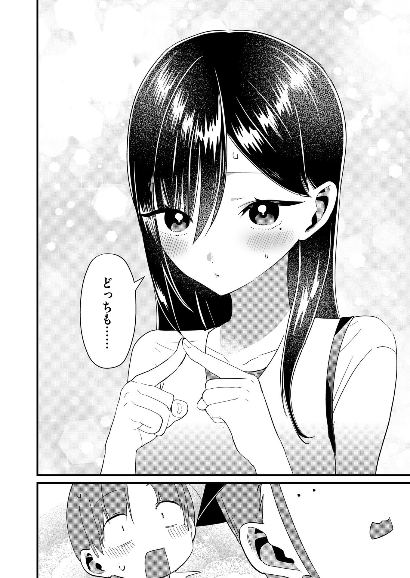 Tokimori-san ga Muboubi desu!! - Chapter 77 - Page 4