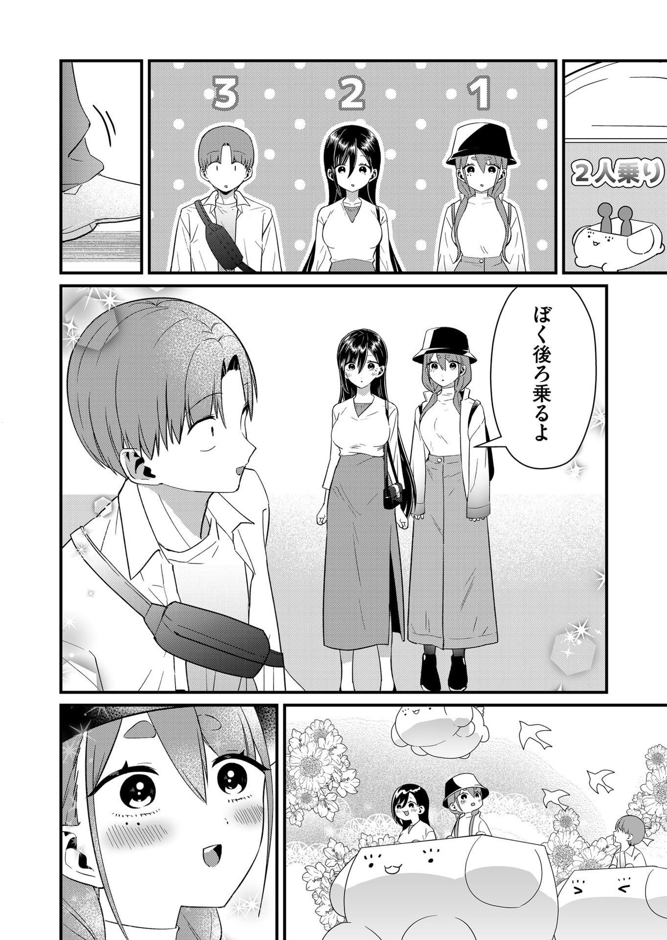 Tokimori-san ga Muboubi desu!! - Chapter 77 - Page 8