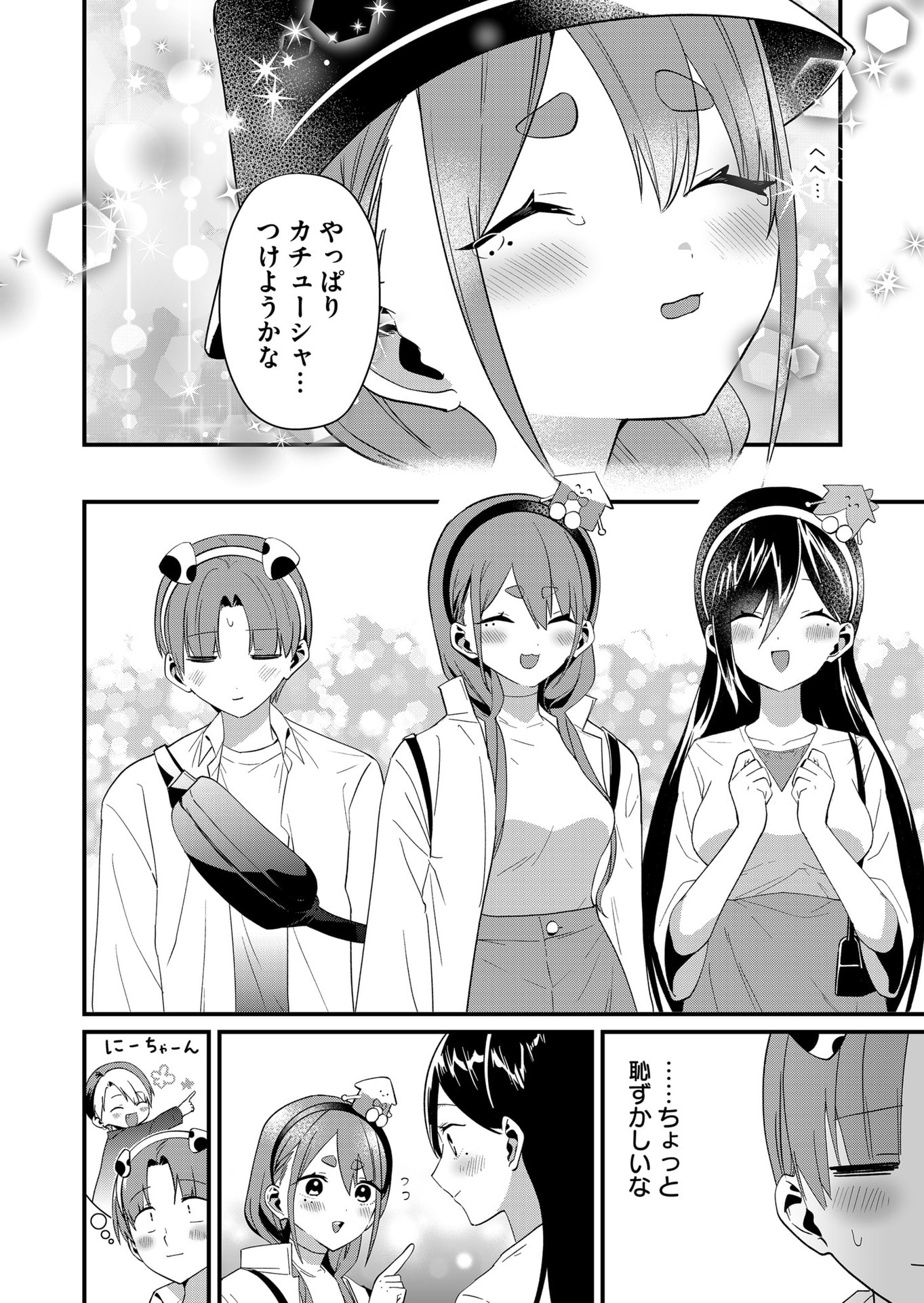 Tokimori-san ga Muboubi desu!! - Chapter 78 - Page 10