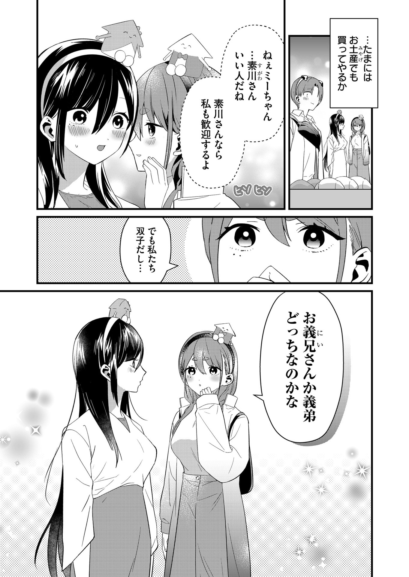 Tokimori-san ga Muboubi desu!! - Chapter 78 - Page 11
