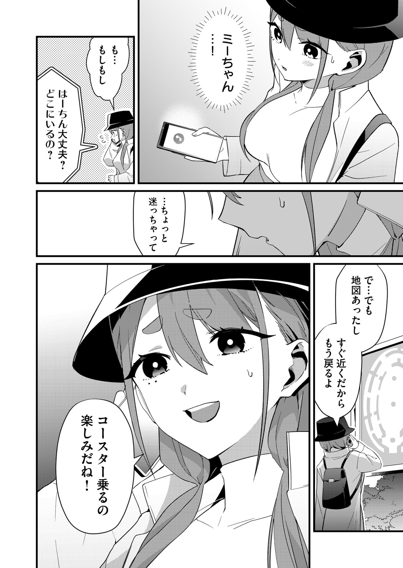 Tokimori-san ga Muboubi desu!! - Chapter 78 - Page 2