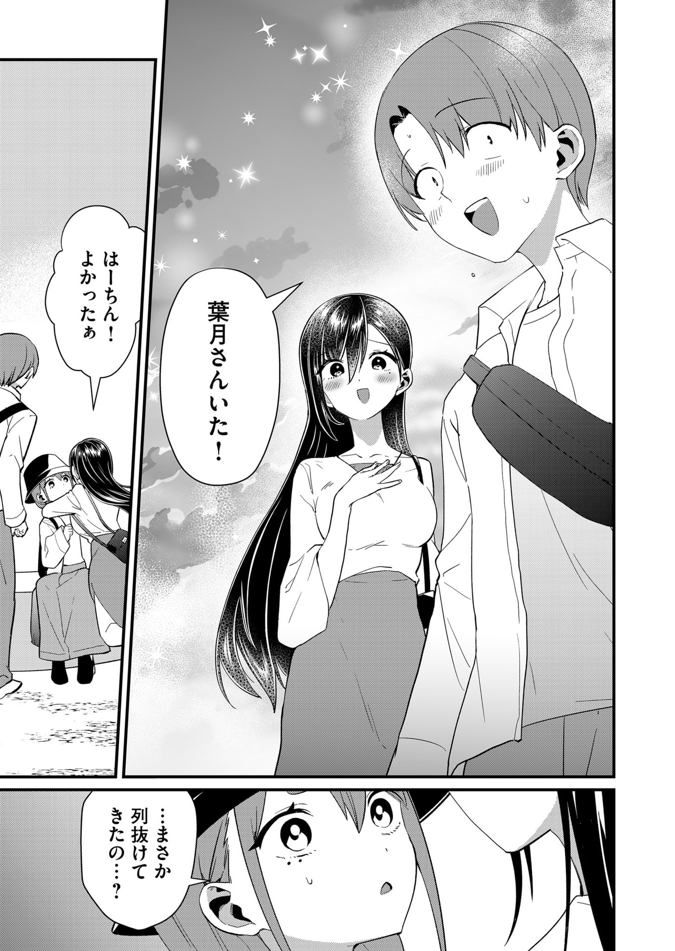 Tokimori-san ga Muboubi desu!! - Chapter 78 - Page 7