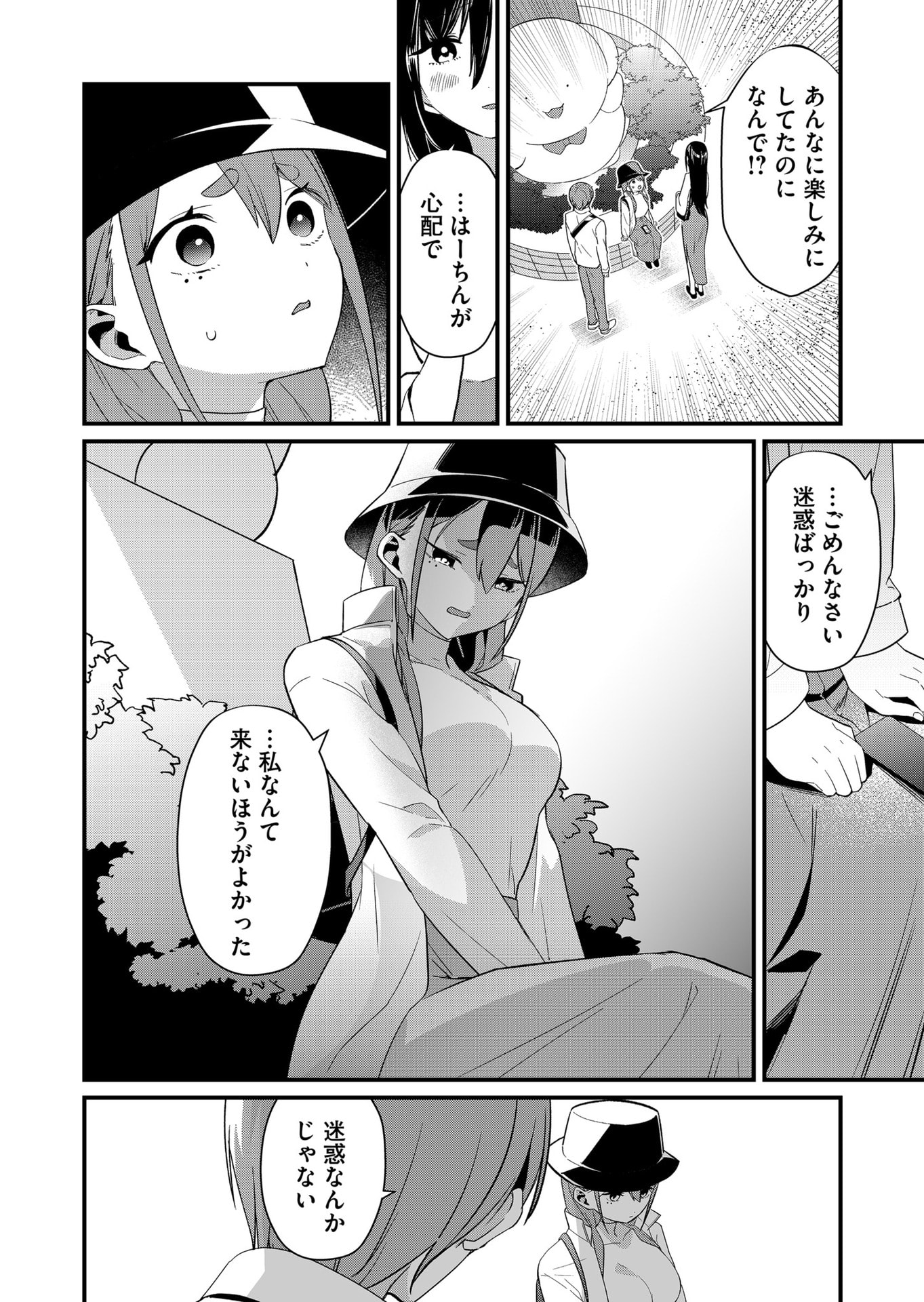 Tokimori-san ga Muboubi desu!! - Chapter 78 - Page 8