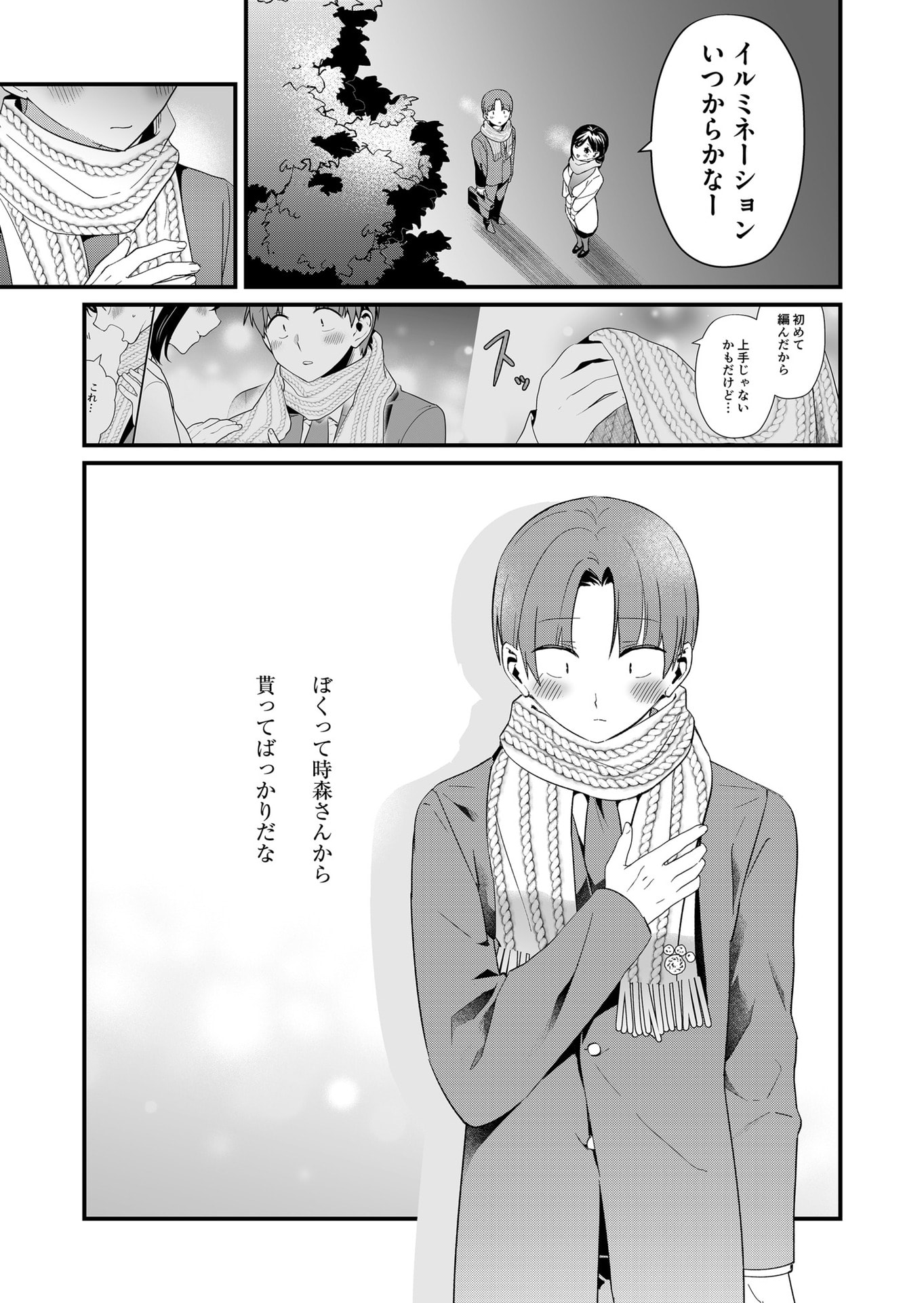 Tokimori-san ga Muboubi desu!! - Chapter 79 - Page 11