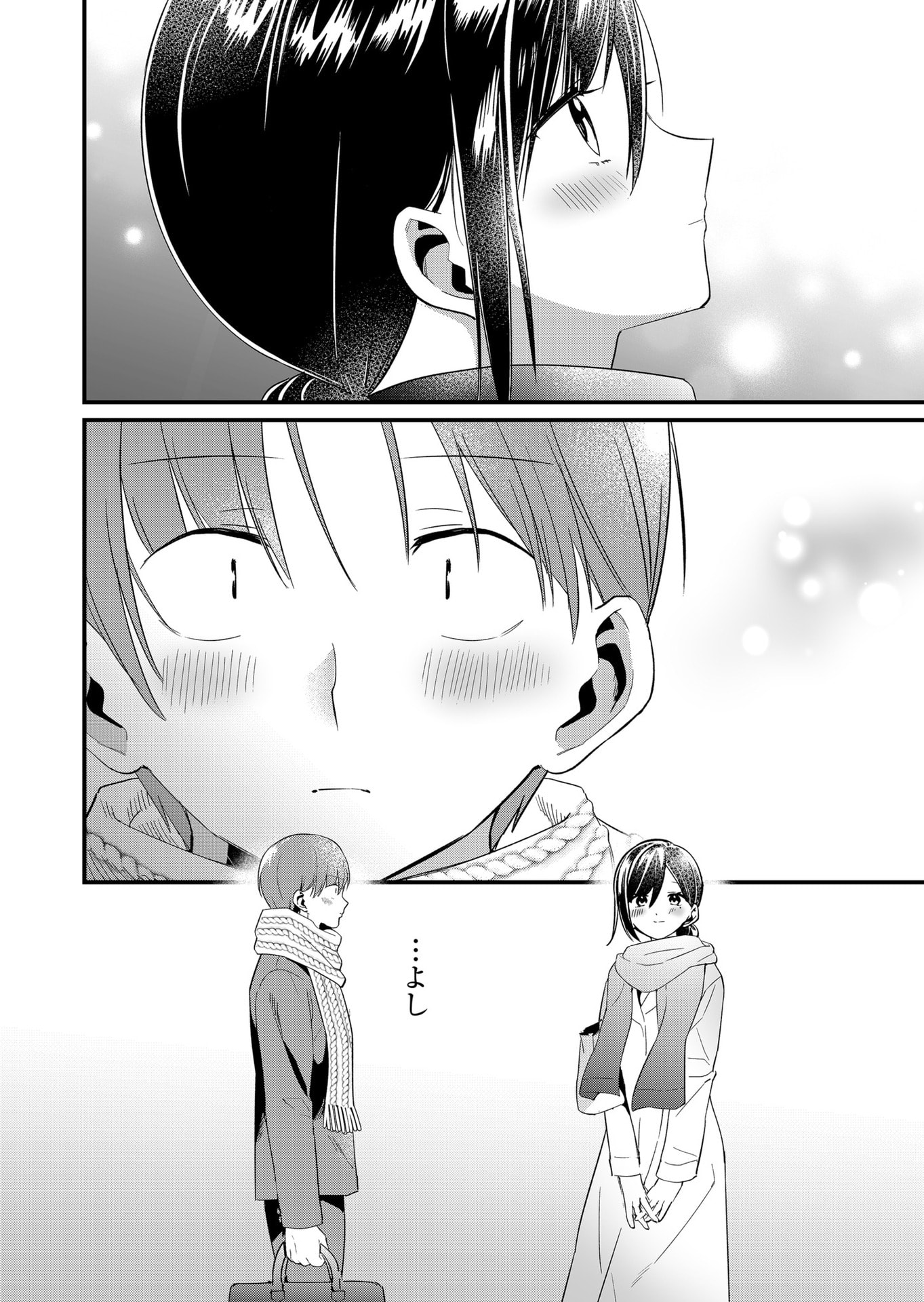 Tokimori-san ga Muboubi desu!! - Chapter 79 - Page 12