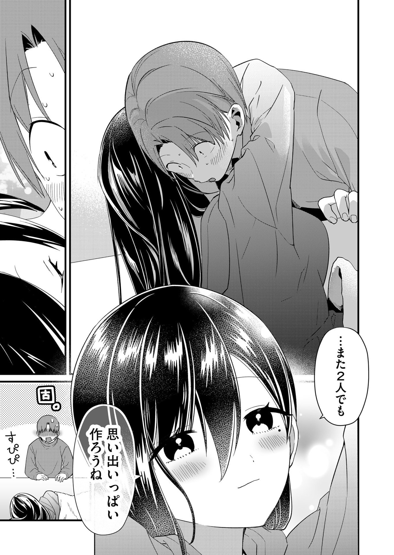 Tokimori-san ga Muboubi desu!! - Chapter 79 - Page 3