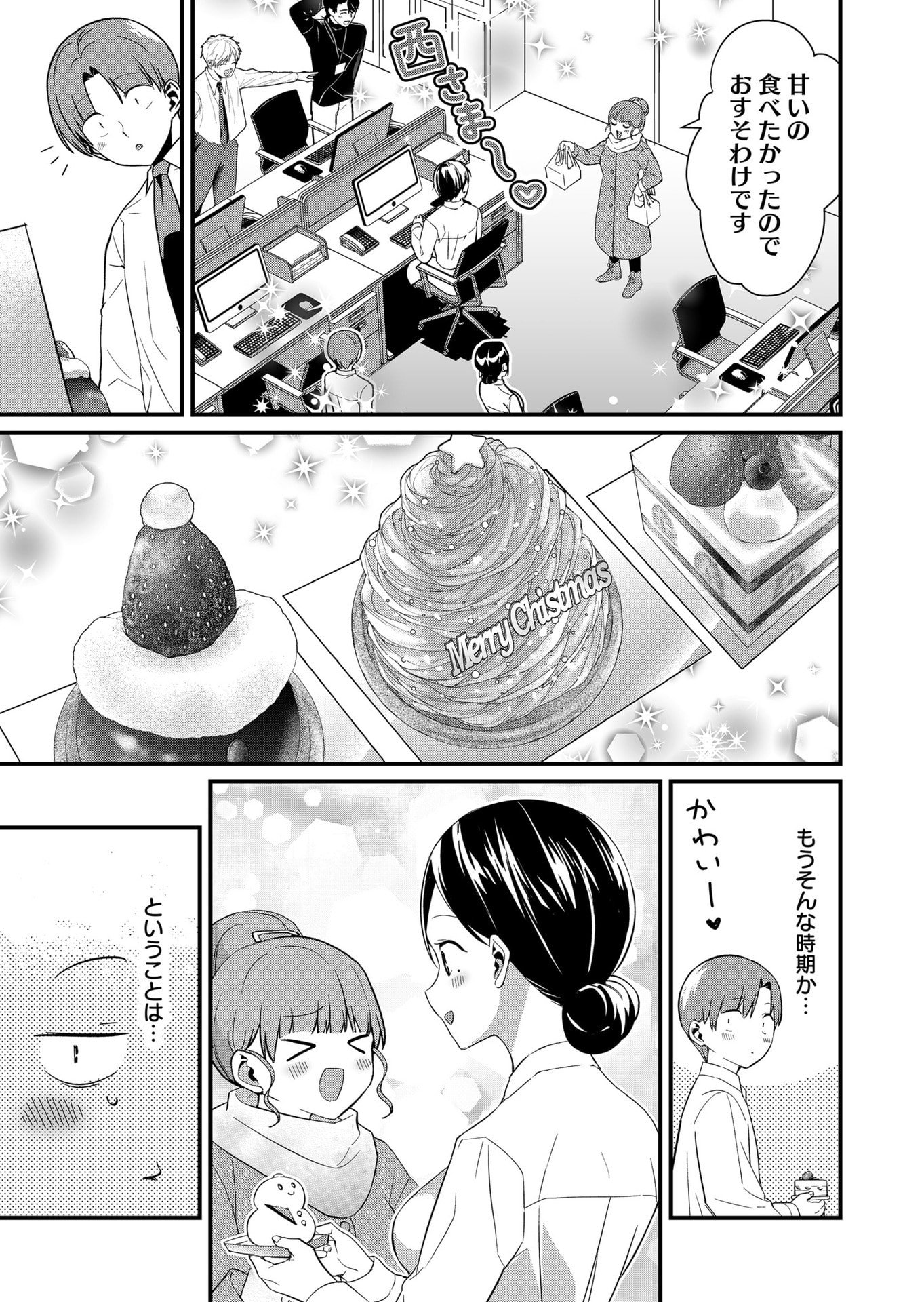 Tokimori-san ga Muboubi desu!! - Chapter 79 - Page 5