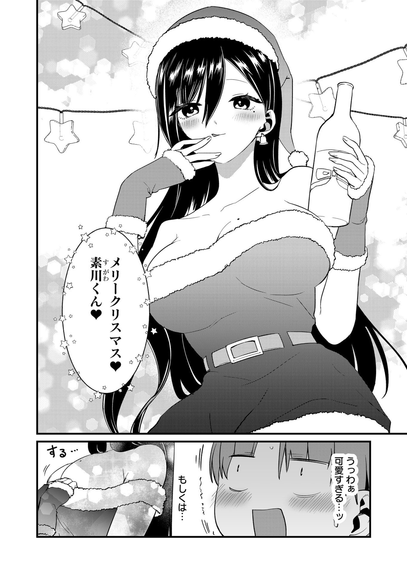 Tokimori-san ga Muboubi desu!! - Chapter 79 - Page 6