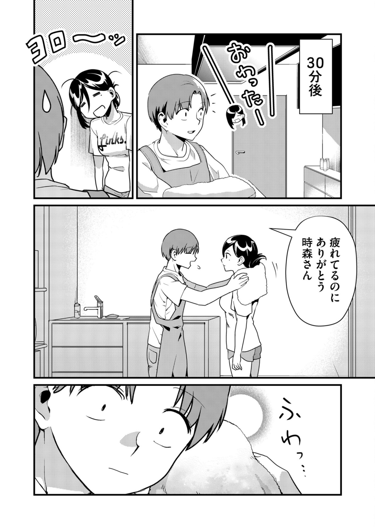 Tokimori-san ga Muboubi desu!! - Chapter 8 - Page 10