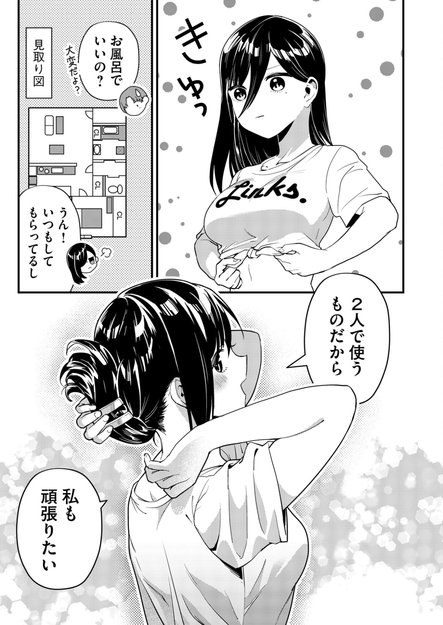 Tokimori-san ga Muboubi desu!! - Chapter 8 - Page 5