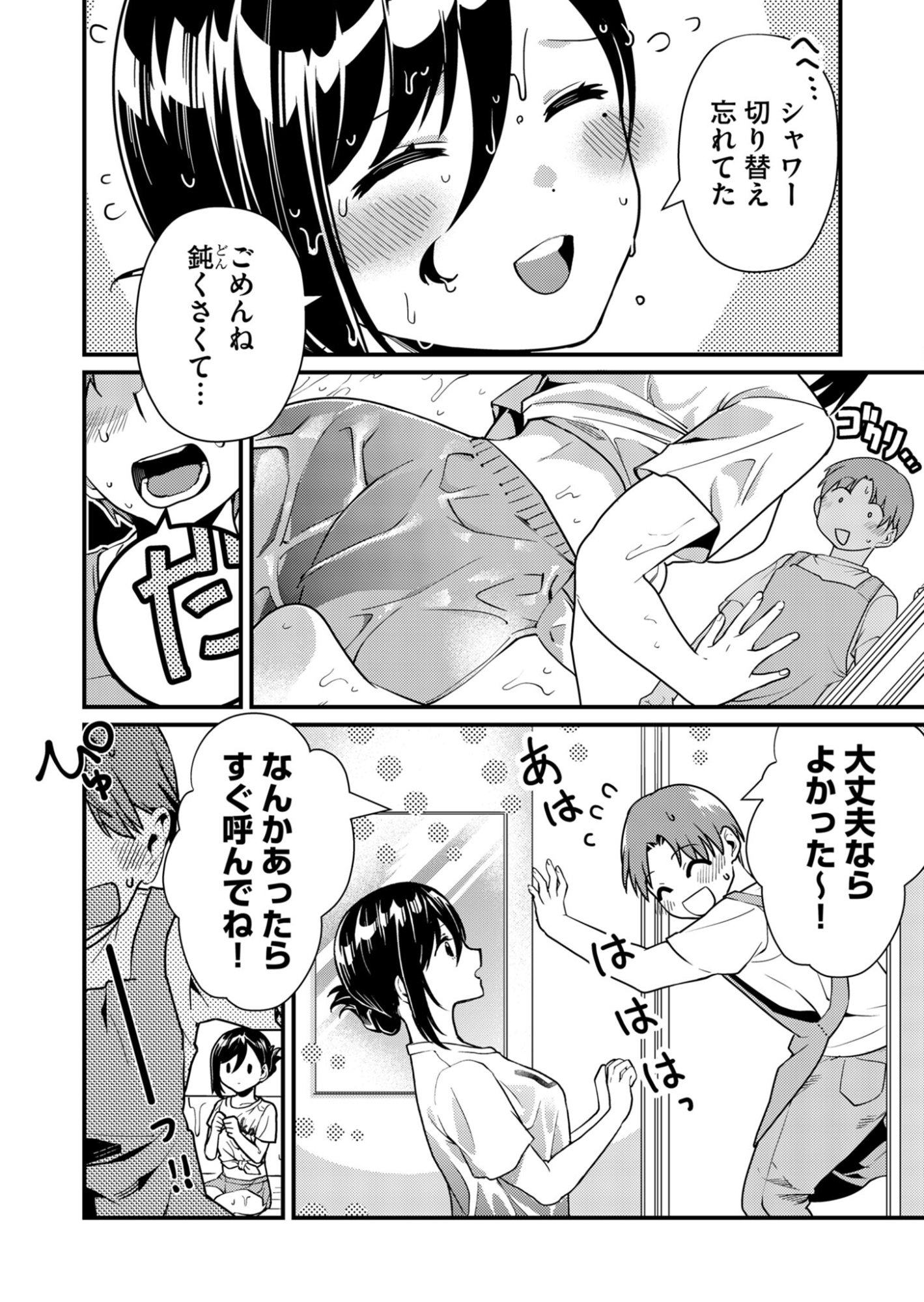 Tokimori-san ga Muboubi desu!! - Chapter 8 - Page 8