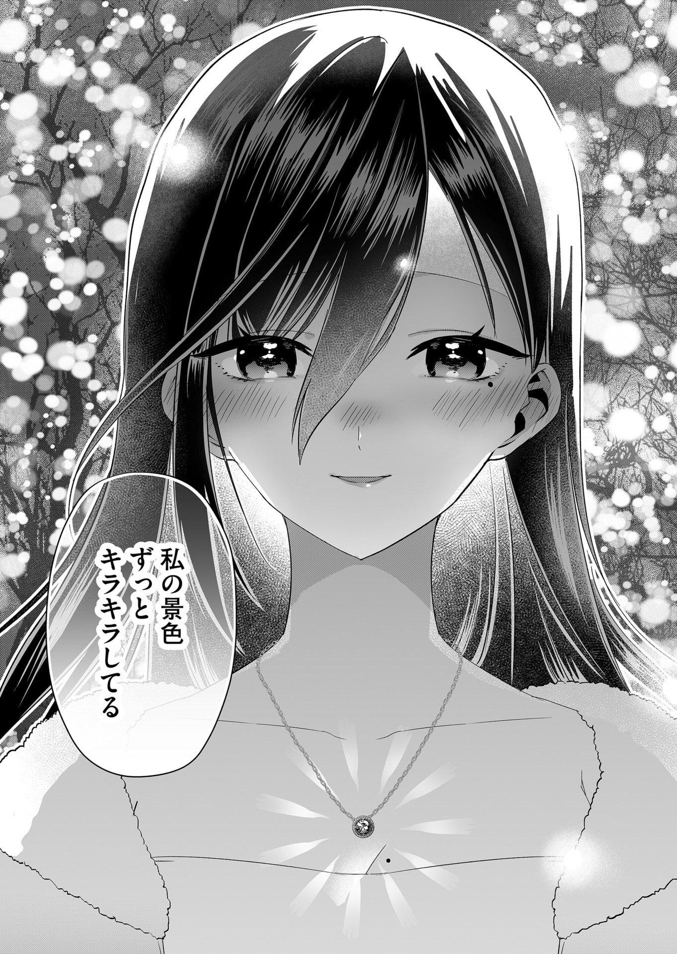 Tokimori-san ga Muboubi desu!! - Chapter 80 - Page 10