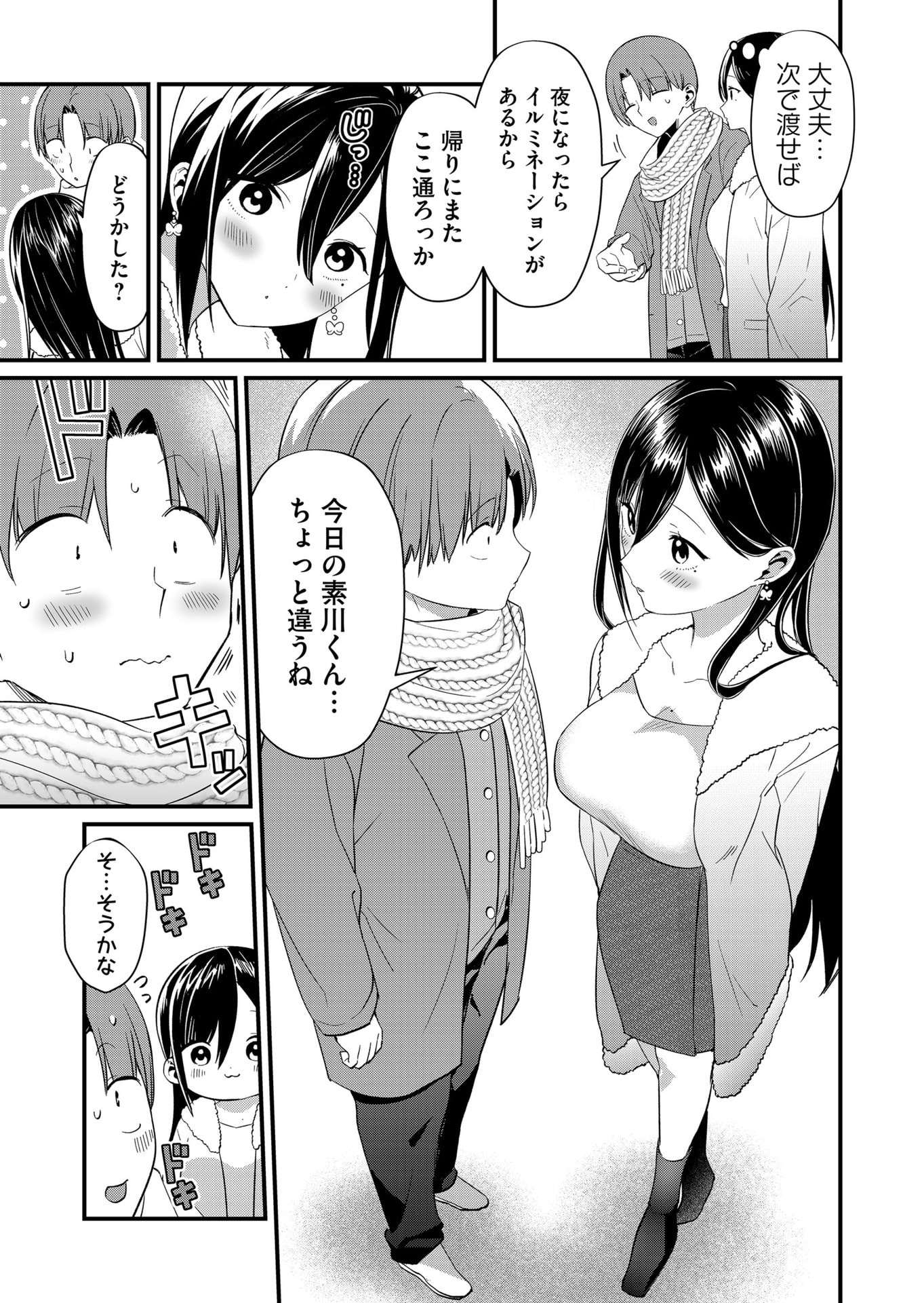 Tokimori-san ga Muboubi desu!! - Chapter 80 - Page 3