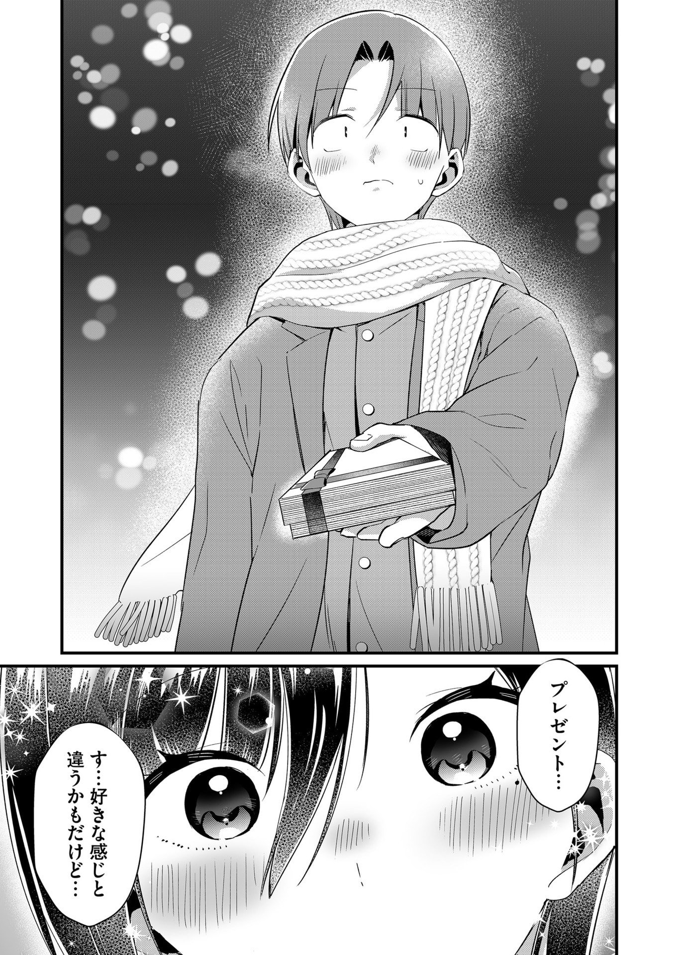 Tokimori-san ga Muboubi desu!! - Chapter 80 - Page 7