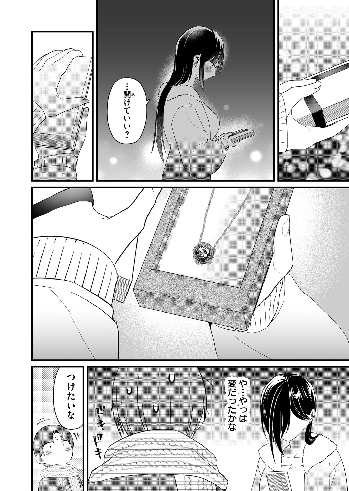 Tokimori-san ga Muboubi desu!! - Chapter 80 - Page 8