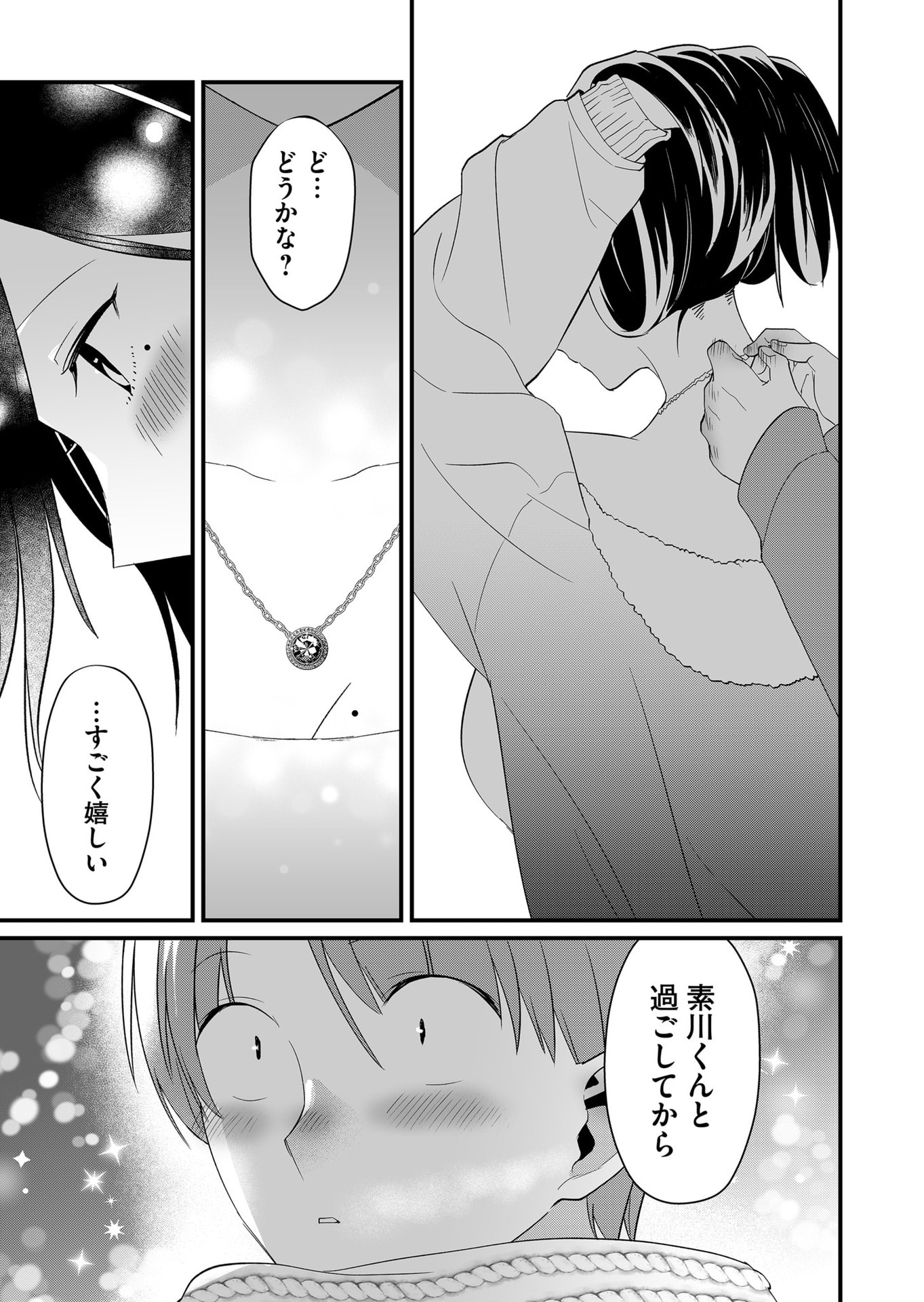 Tokimori-san ga Muboubi desu!! - Chapter 80 - Page 9