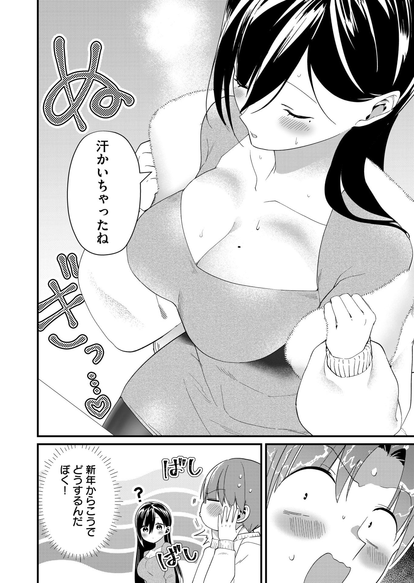 Tokimori-san ga Muboubi desu!! - Chapter 81 - Page 10