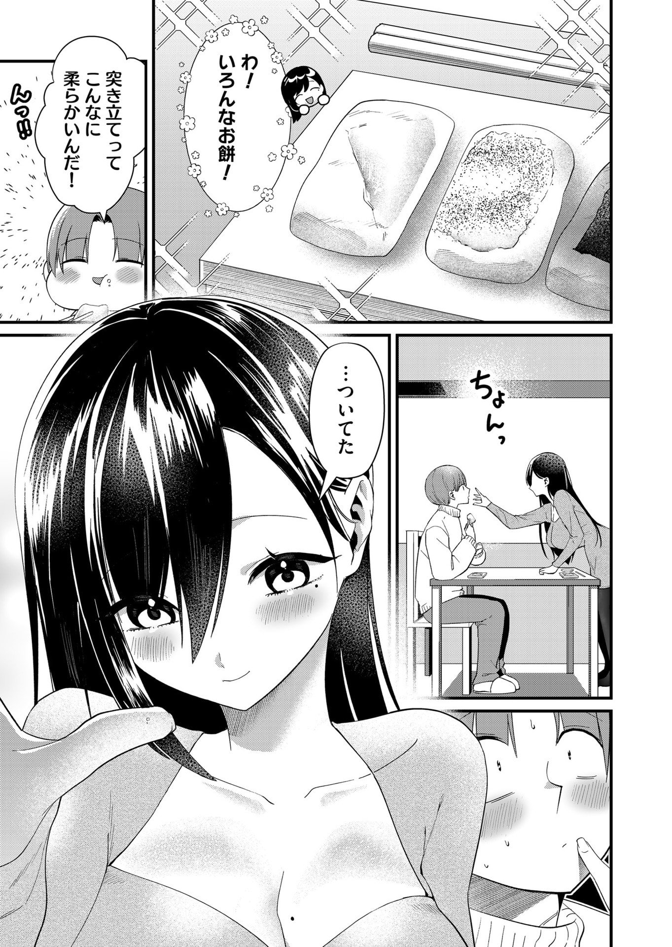 Tokimori-san ga Muboubi desu!! - Chapter 81 - Page 11
