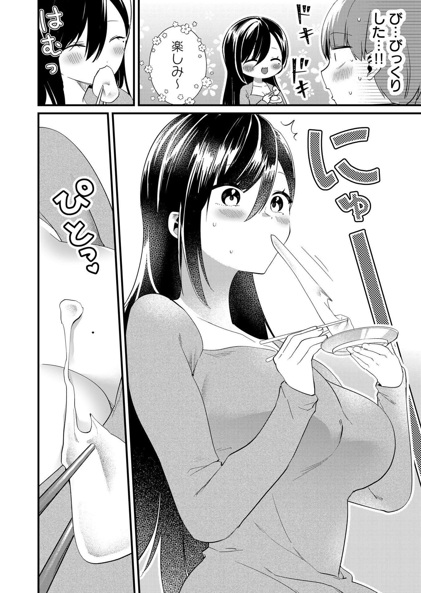 Tokimori-san ga Muboubi desu!! - Chapter 81 - Page 12