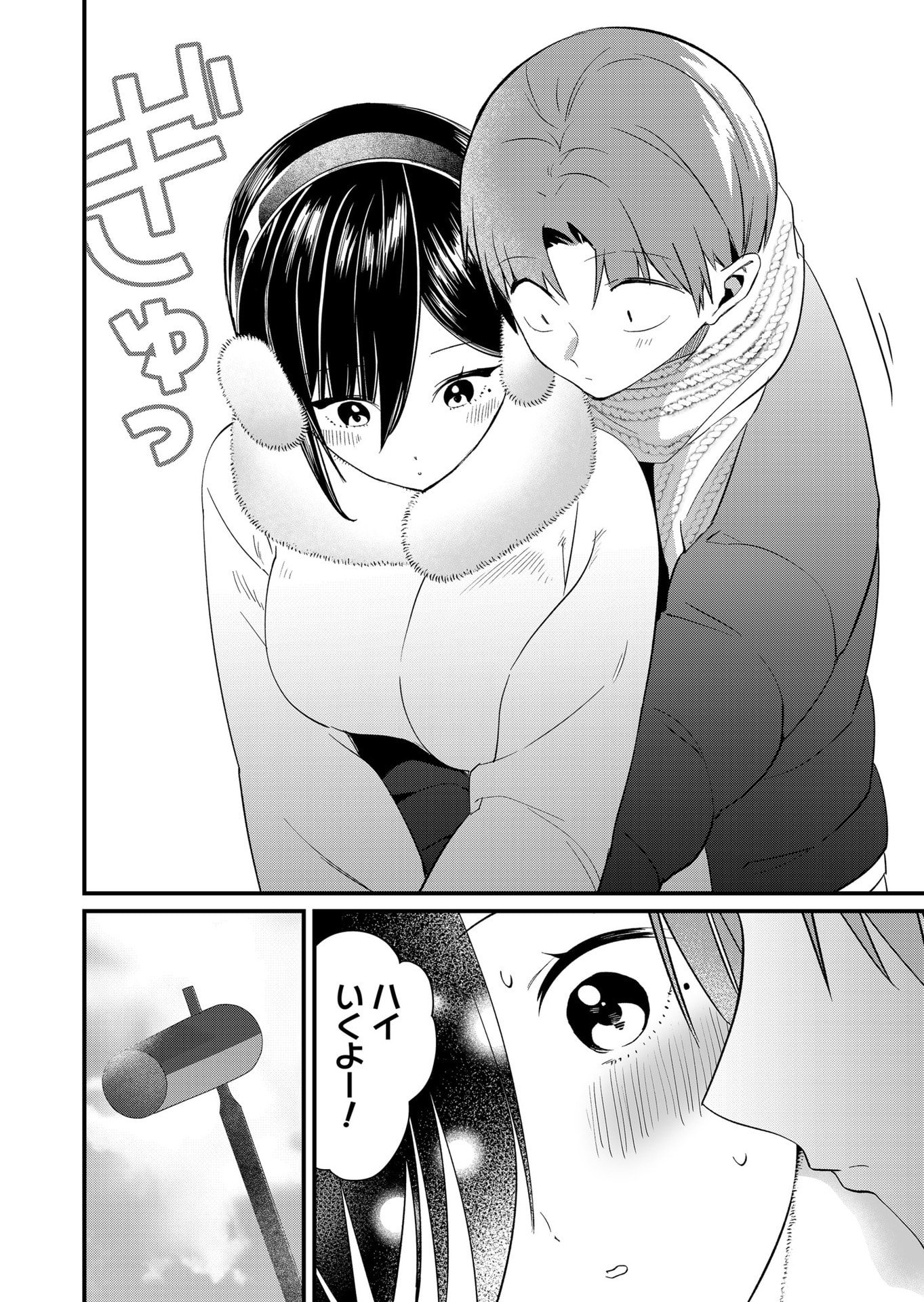 Tokimori-san ga Muboubi desu!! - Chapter 81 - Page 6
