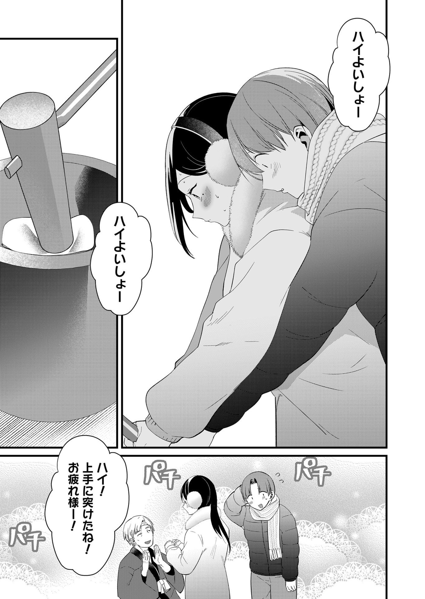 Tokimori-san ga Muboubi desu!! - Chapter 81 - Page 7