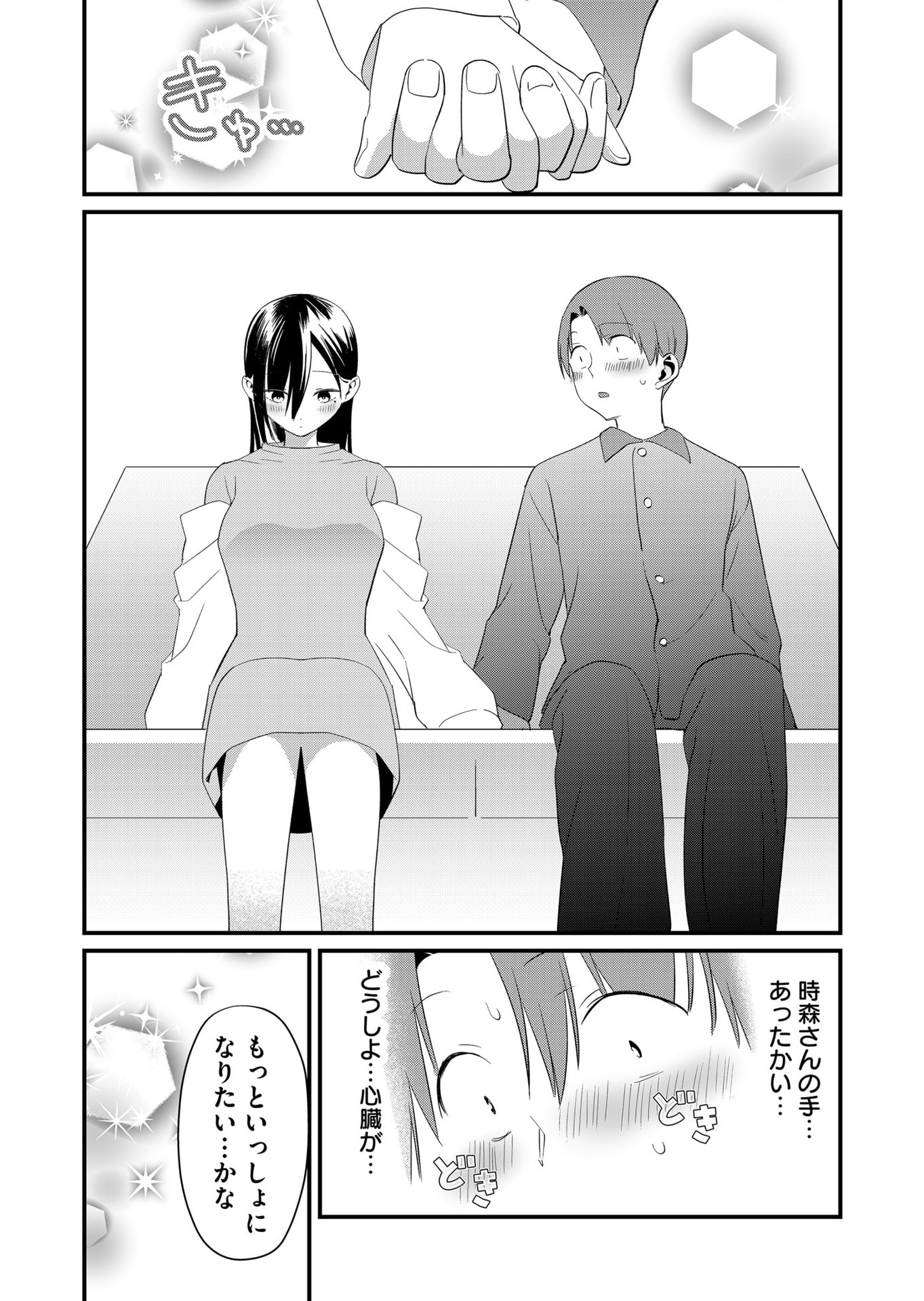 Tokimori-san ga Muboubi desu!! - Chapter 82 - Page 10